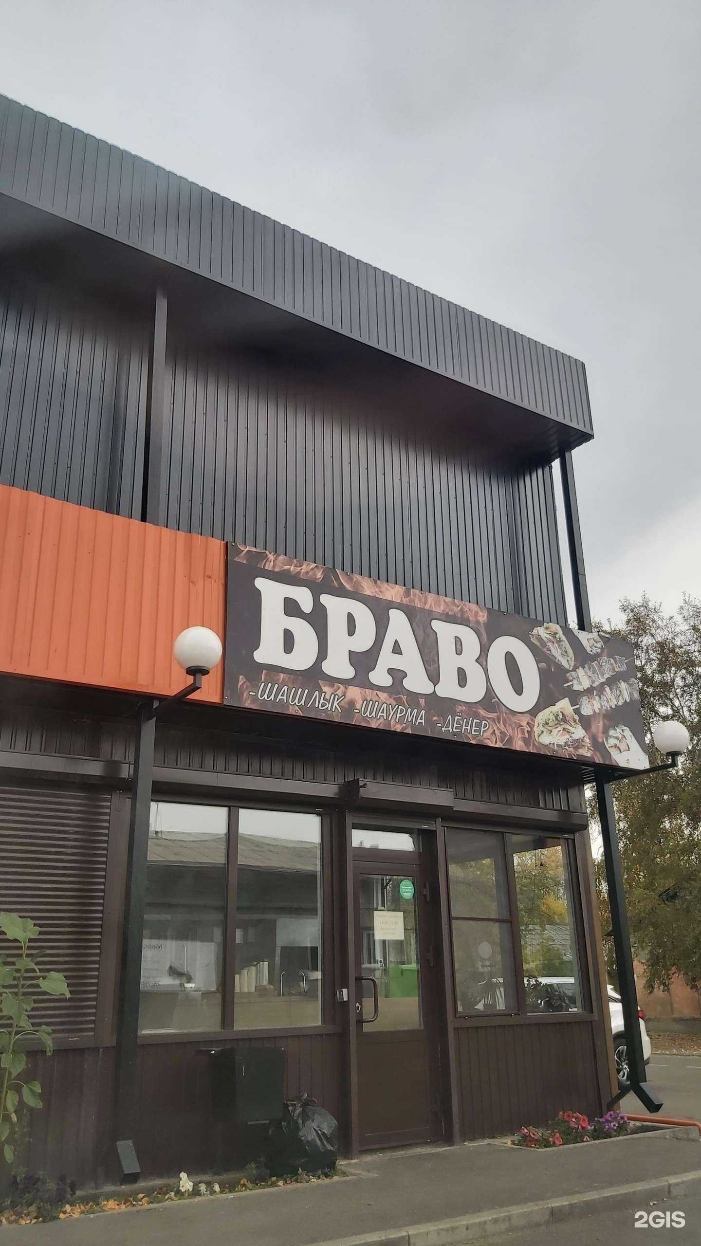 Отзывы на компанию Браво в Иркутске c фото