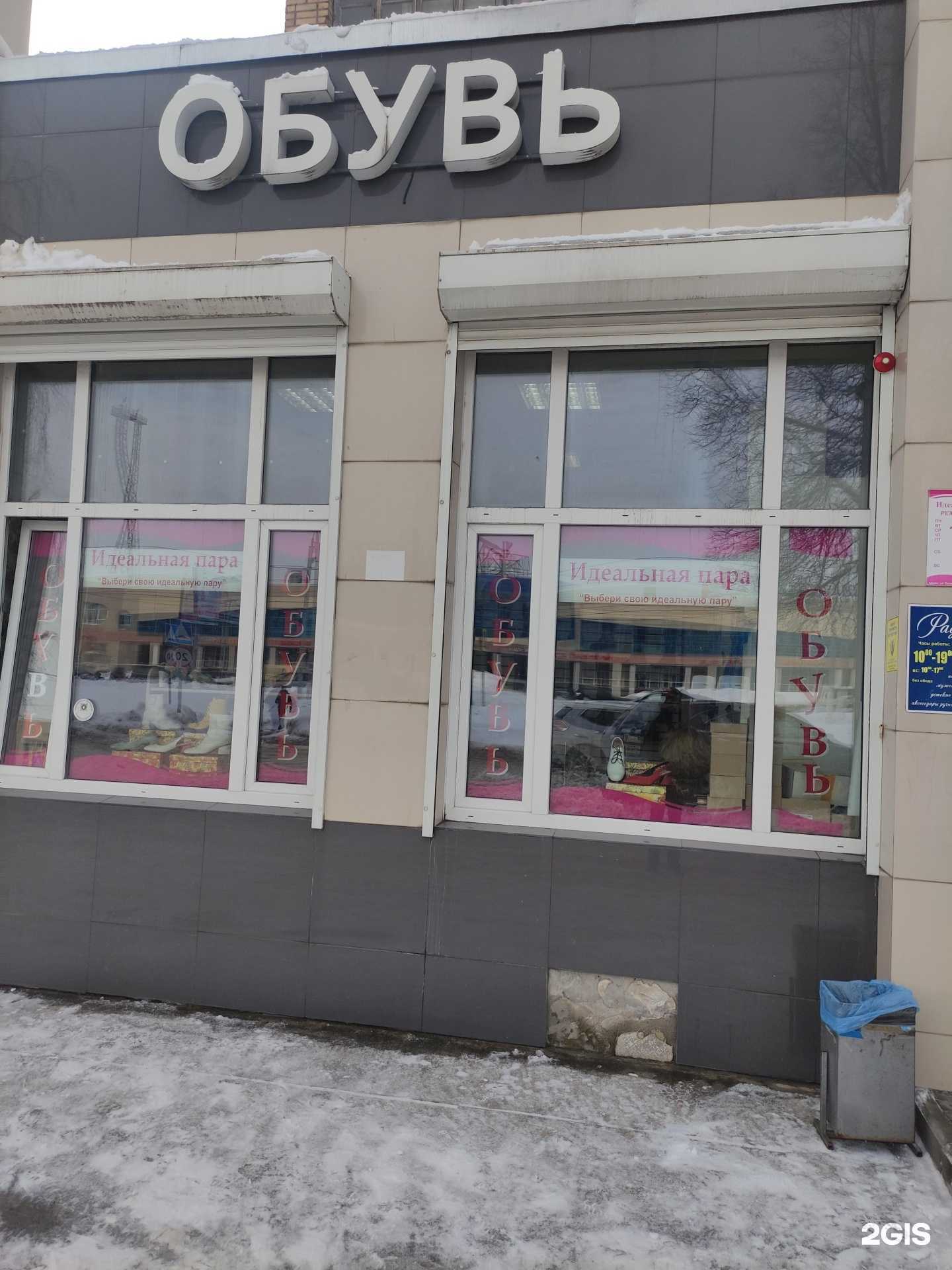 Отзывы на компанию Идеальная пара в г. Коломна c фото