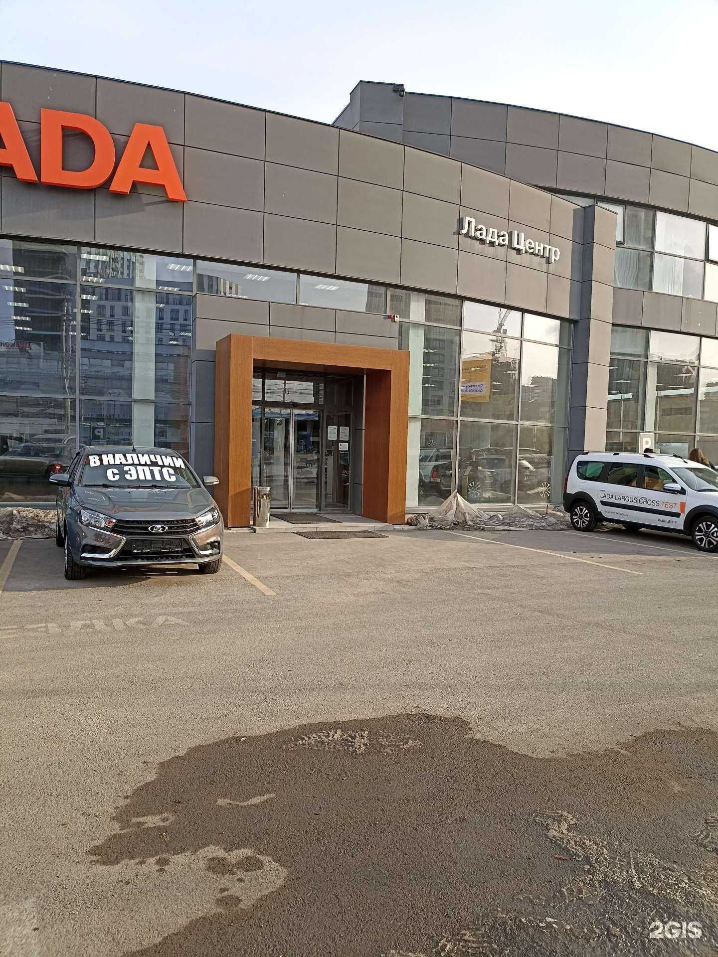 Отзывы на компанию Лада Центр в Красноярске c фото - фотография 2 из 2