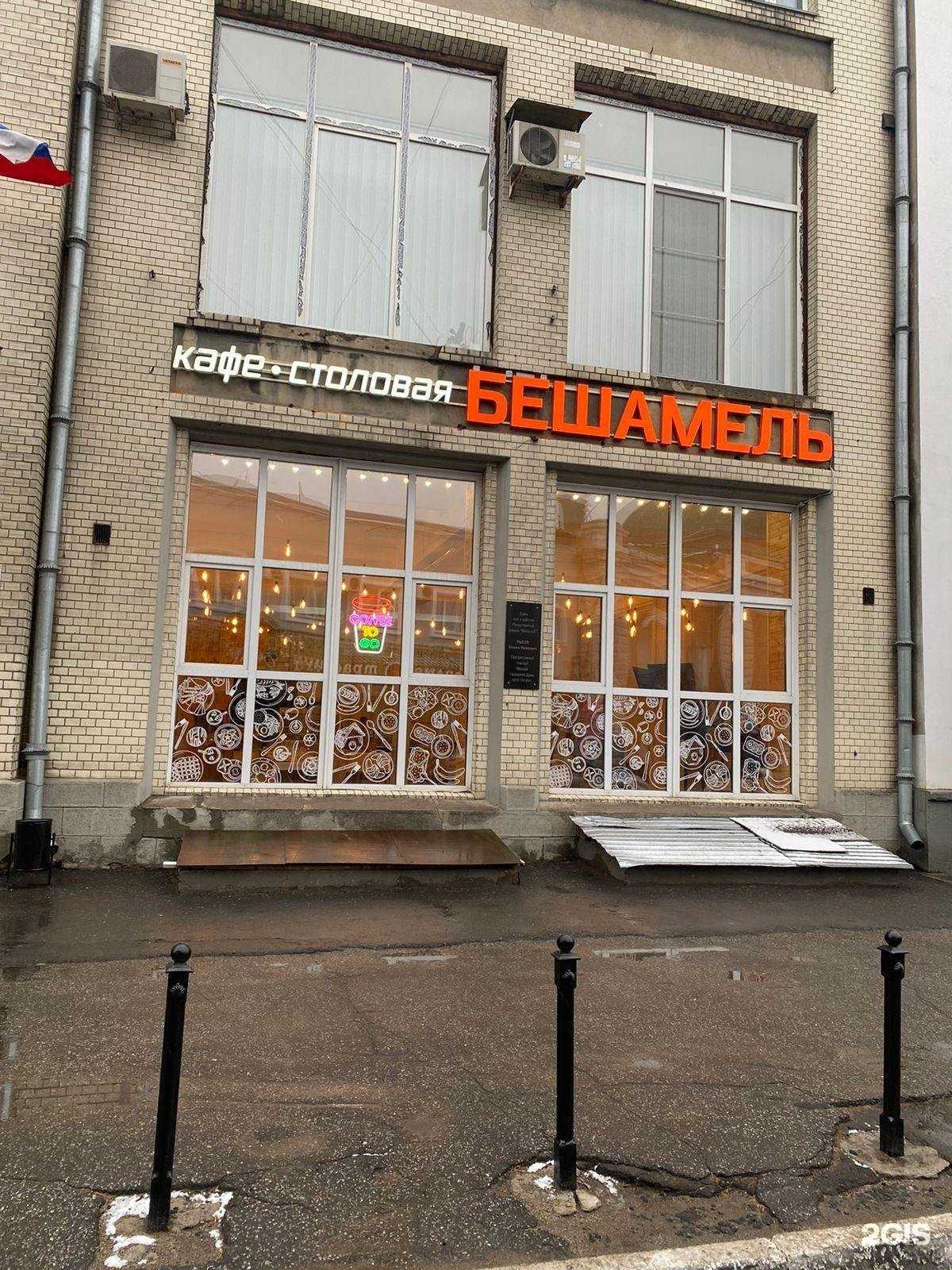 Отзывы на компанию Бешамель в г. Омск c фото