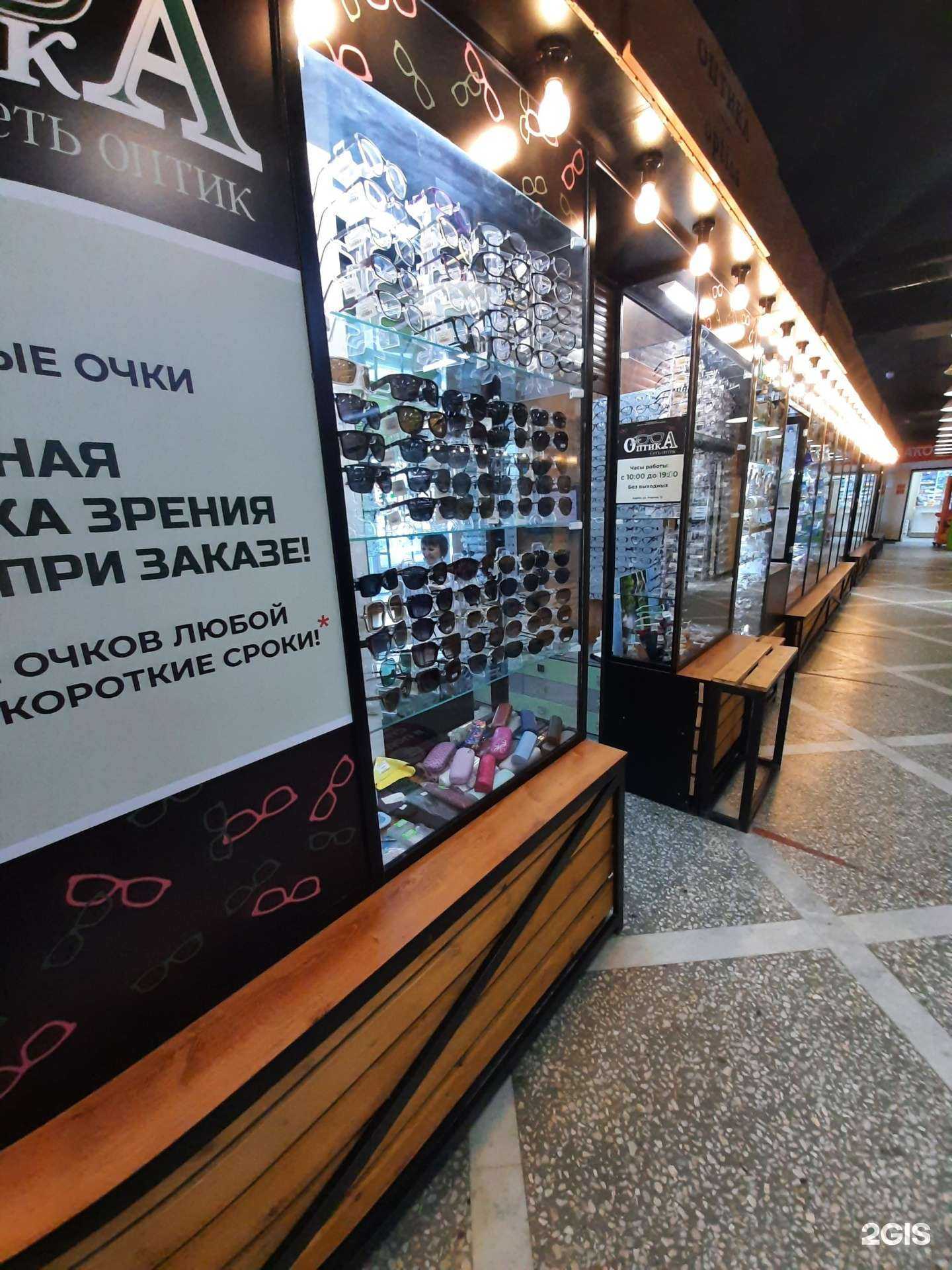 Отзывы на компанию Экспресс Оптика в г. Омск c фото