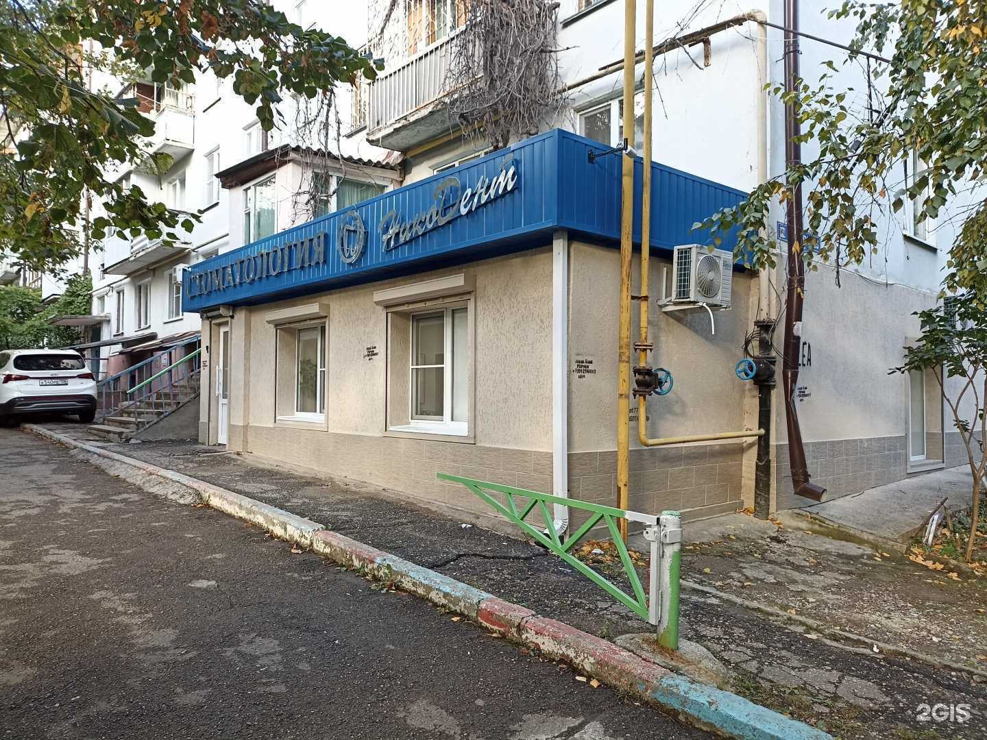 Отзывы на компанию Никодент в Пятигорске c фото