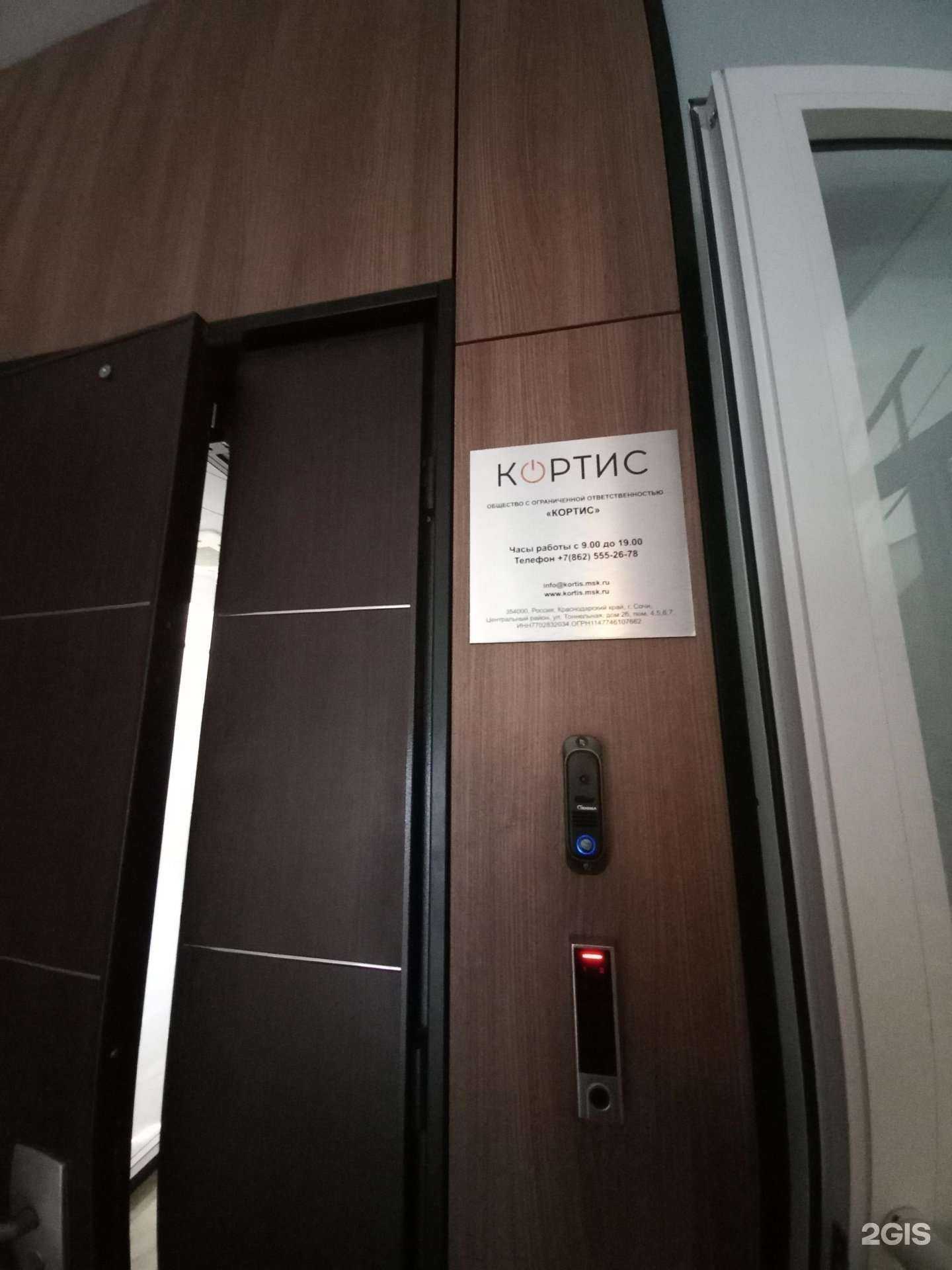 Отзывы на компанию Кортис в г. Сочи c фото