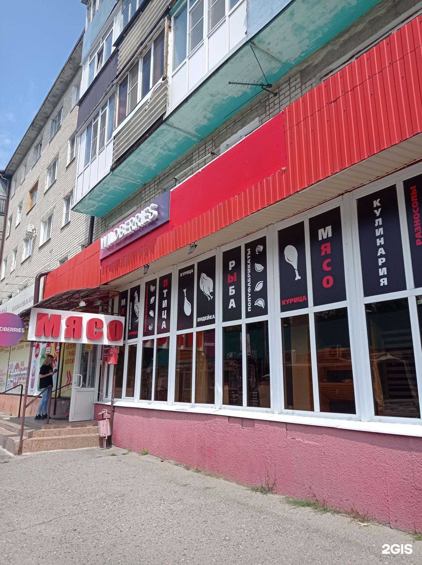 Отзывы на компанию МмМясо в Ставрополе c фото