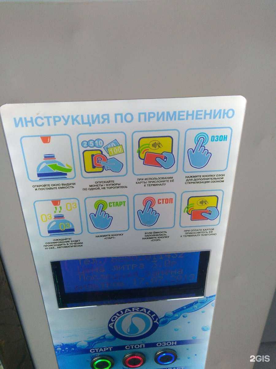 Отзывы на компанию Aquarally в г. Ростов-на-Дону c фото