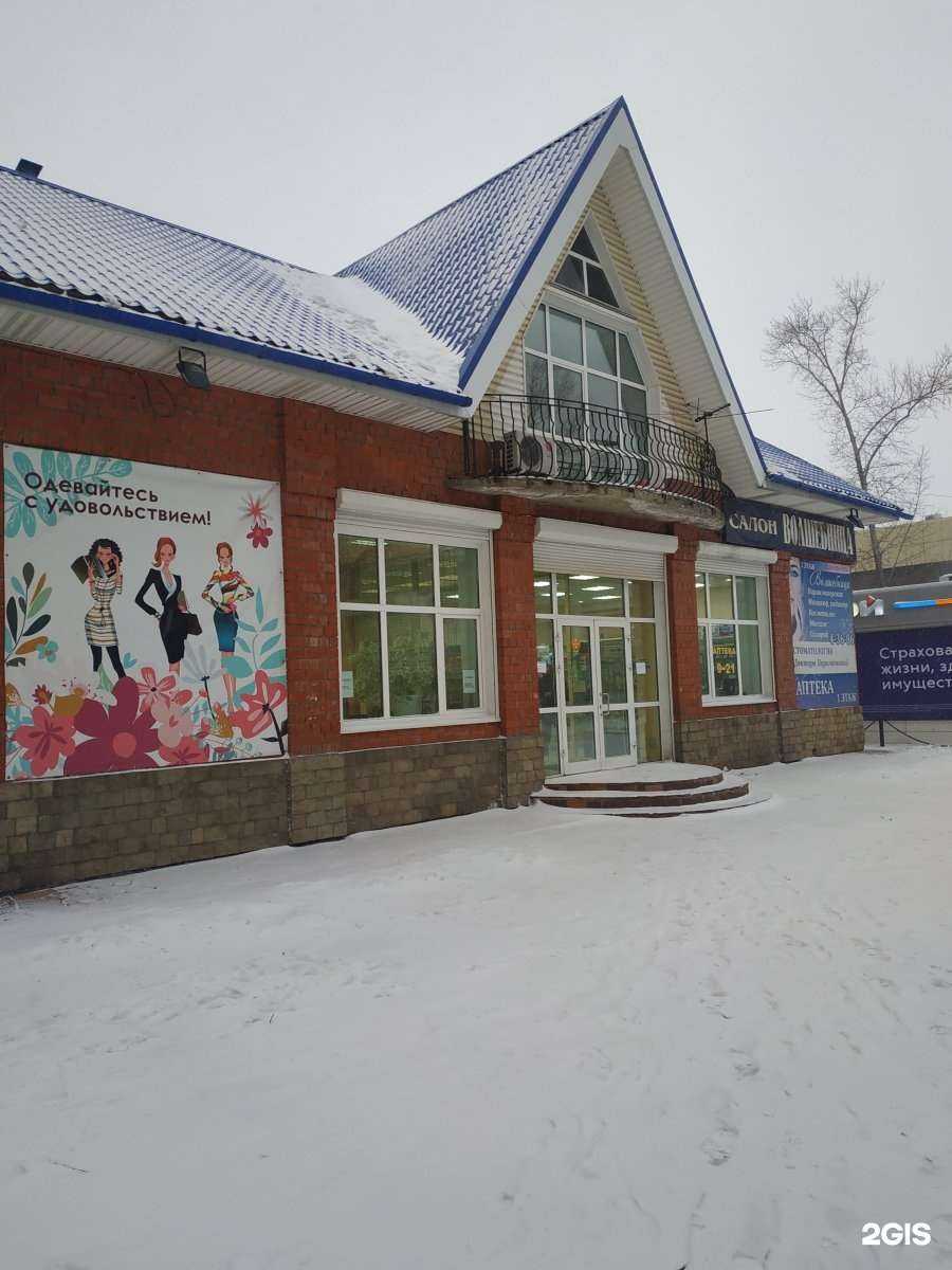 Отзывы на компанию Стоматология доктора Парамоновой в Шелехове c фото - фотография 2 из 2