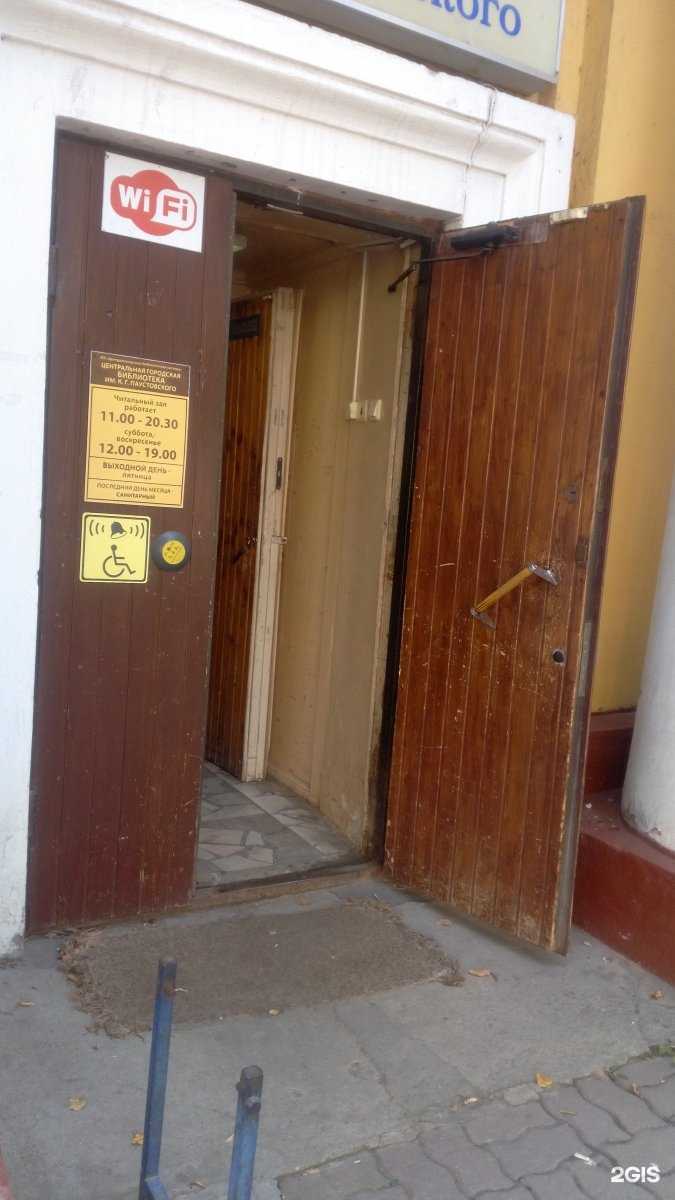 Отзывы на компанию Центральная городская библиотека им. К.Г. Паустовского в Электростали c фото