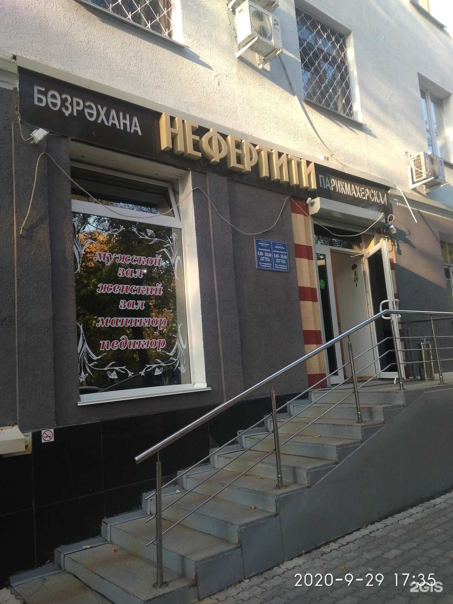 Отзывы на компанию Нефертити в г. Уфа c фото