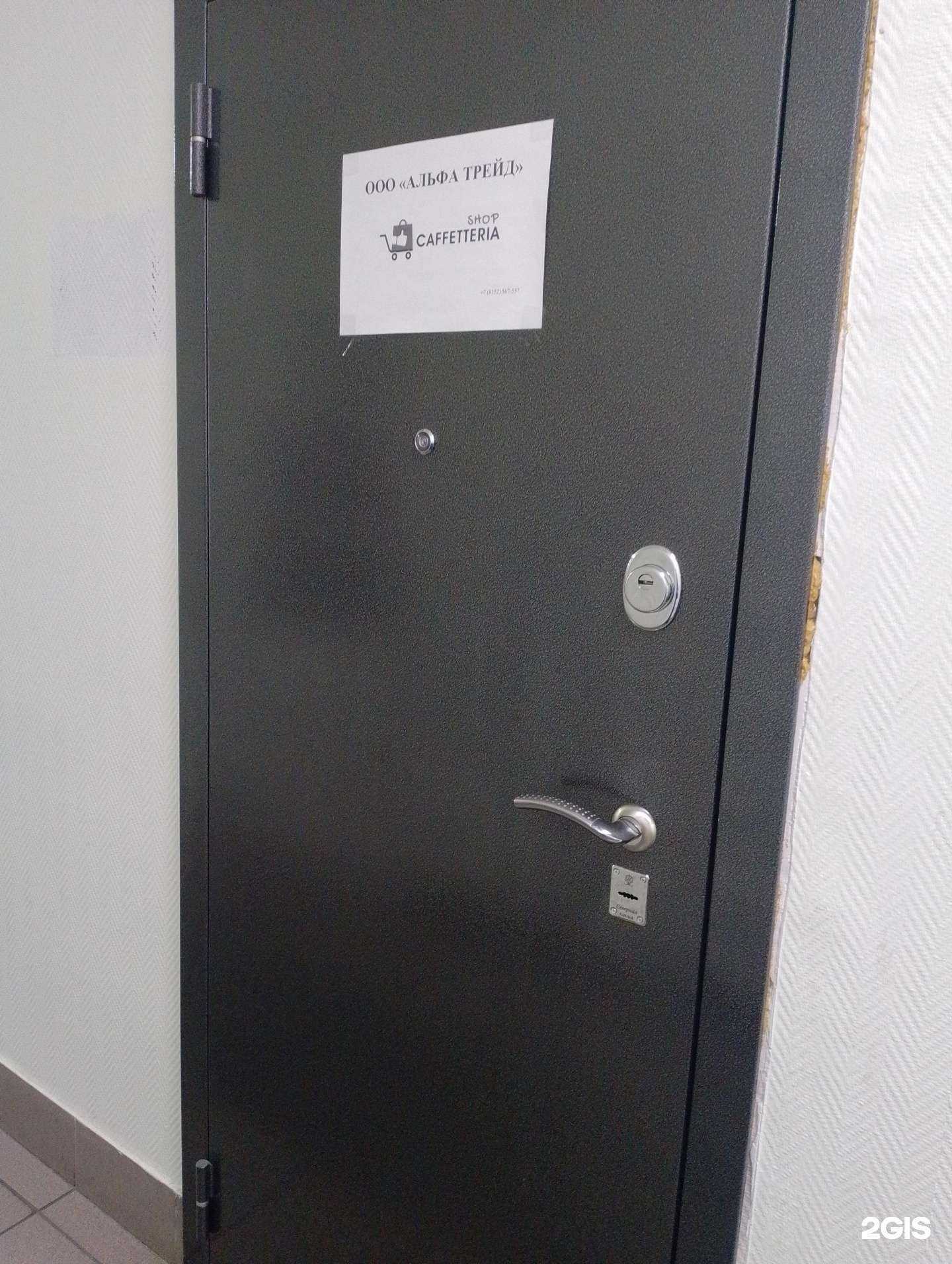 Отзывы на компанию Альфа трейд в г. Мурманск c фото