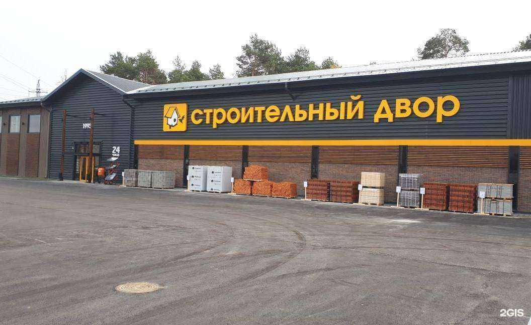 Отзывы на компанию Строительный двор в г. Екатеринбург c фото
