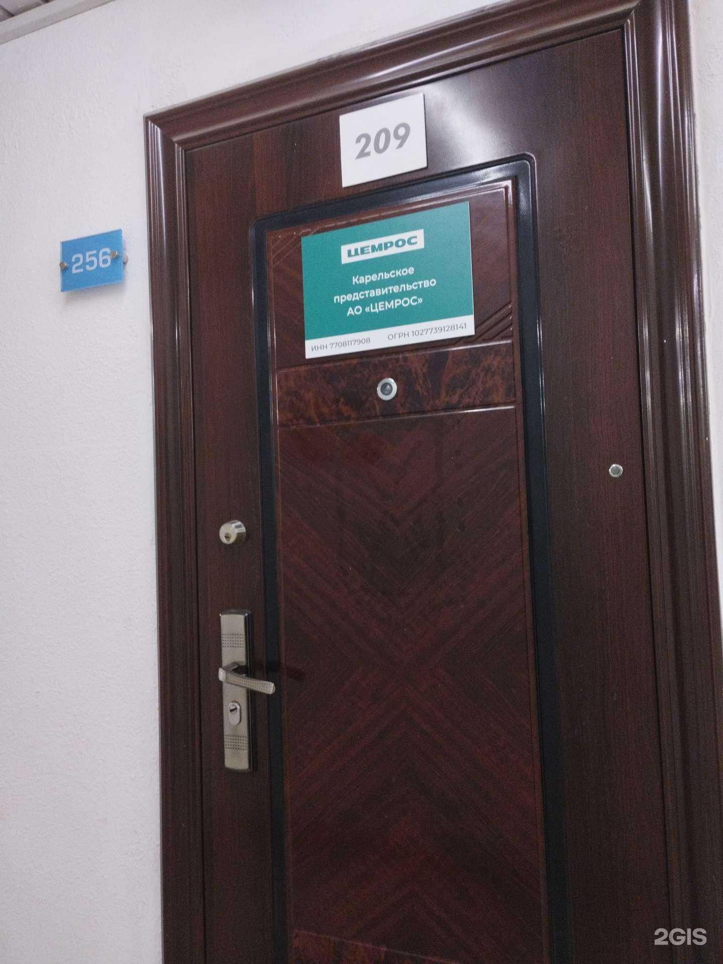 Отзывы на компанию Цемрос в Петрозаводске c фото