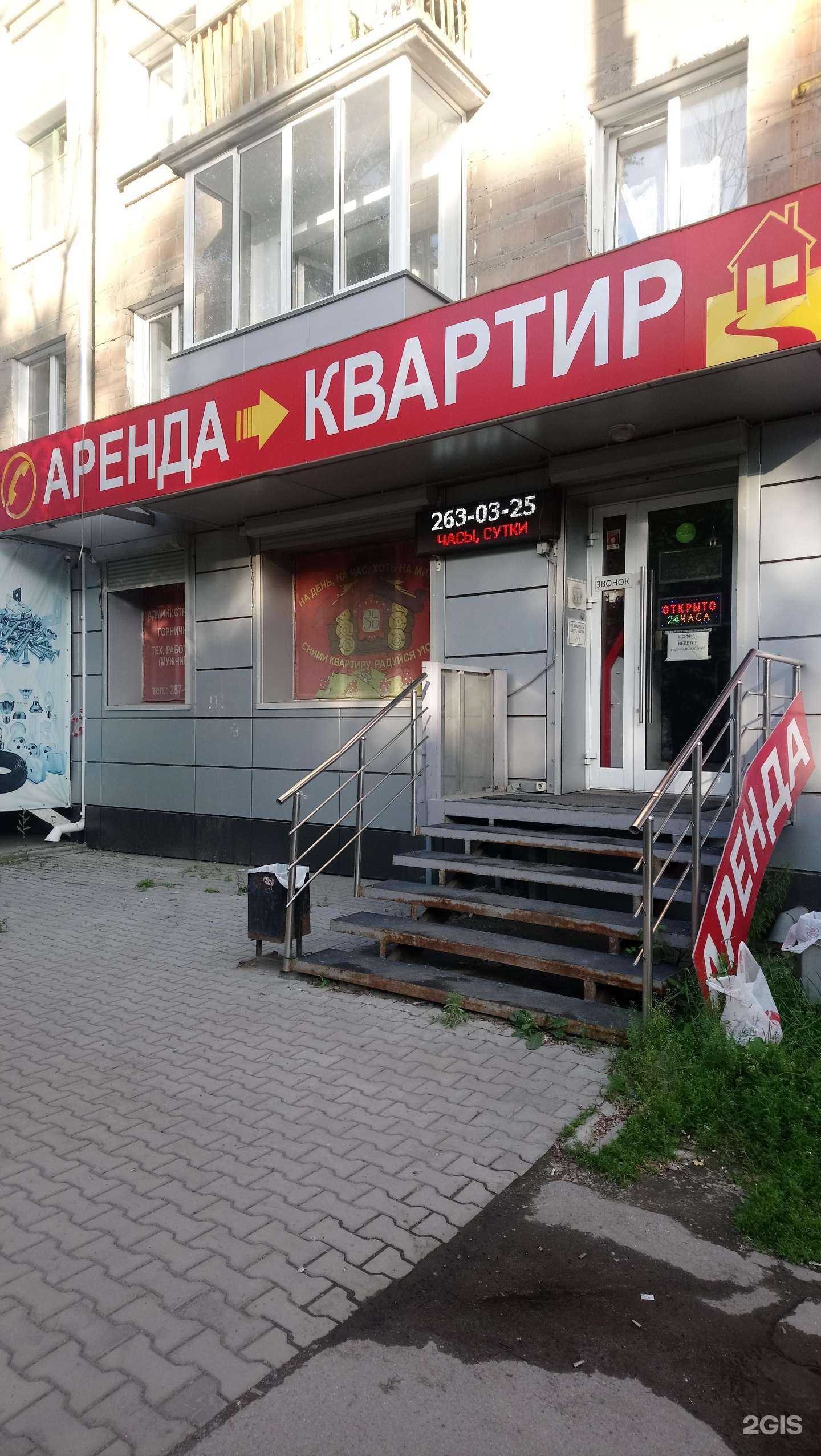 Отзывы на компанию Квартирное бюро в Новосибирске c фото