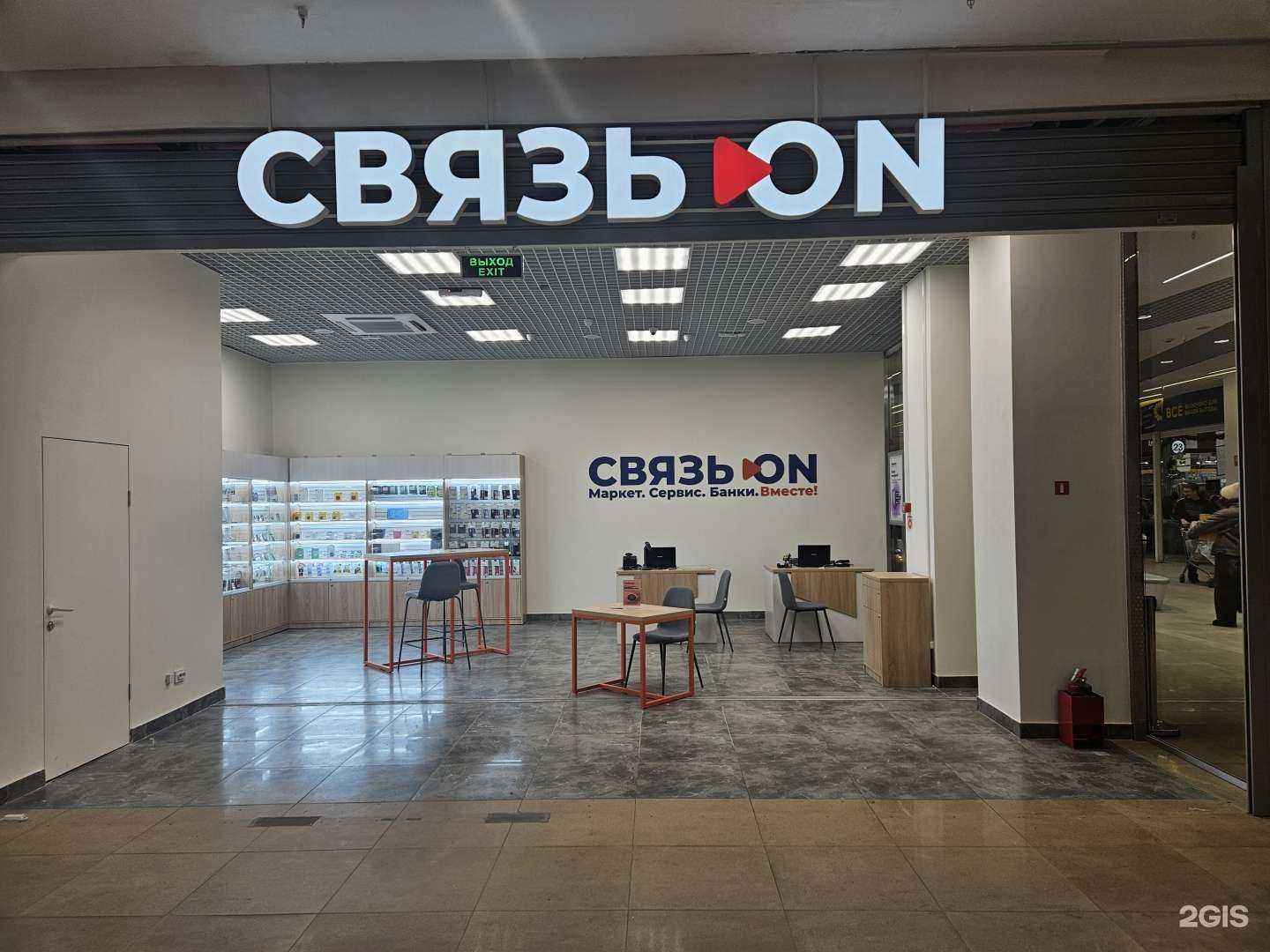 Отзывы на компанию Связь.On в г. Иркутск c фото