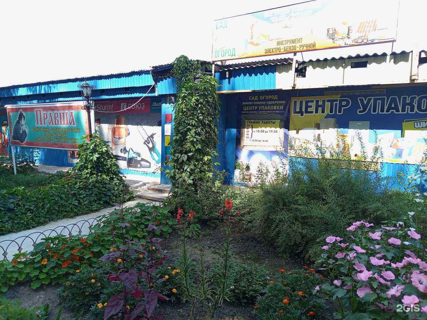 Отзывы на компанию Магазин упаковки в Северске c фото