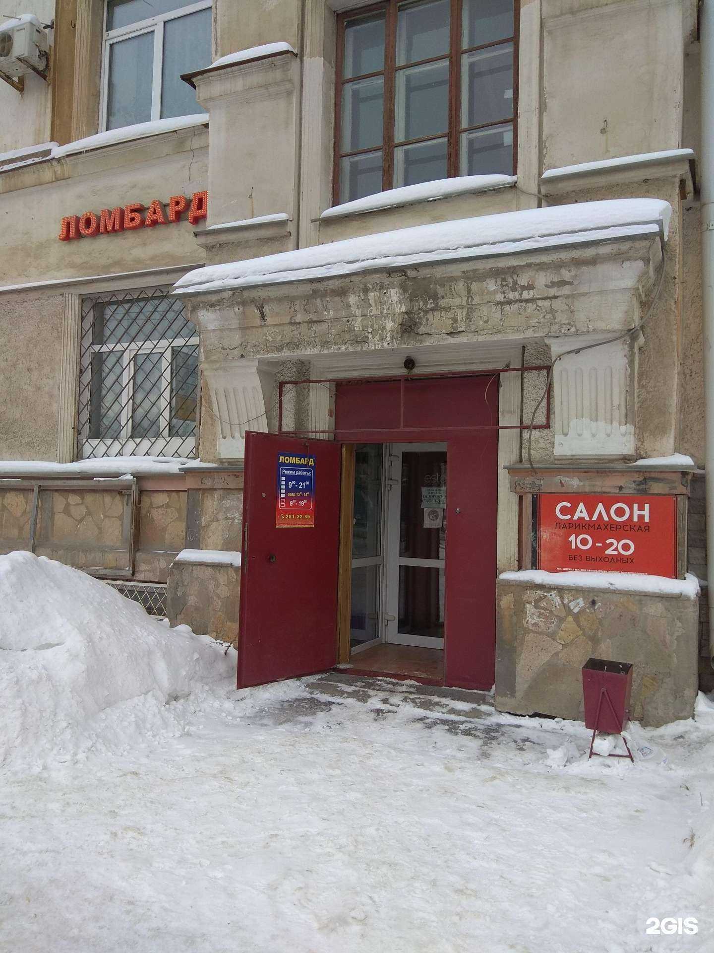 Отзывы на компанию Городской ломбард в г. Пермь c фото
