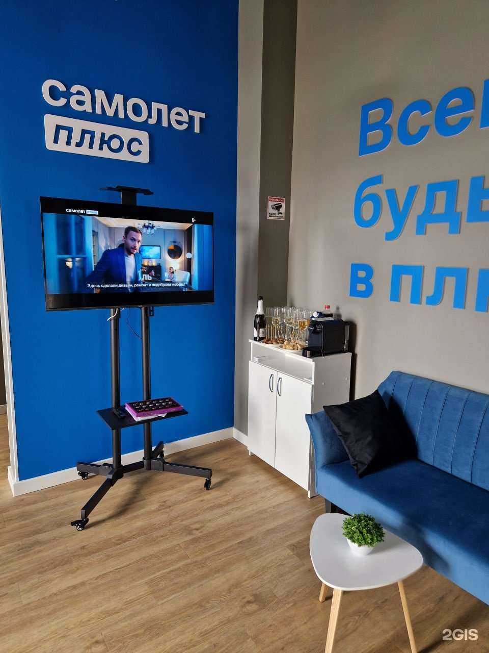 Отзывы на компанию Самолет Плюс в г. Коммунарка c фото