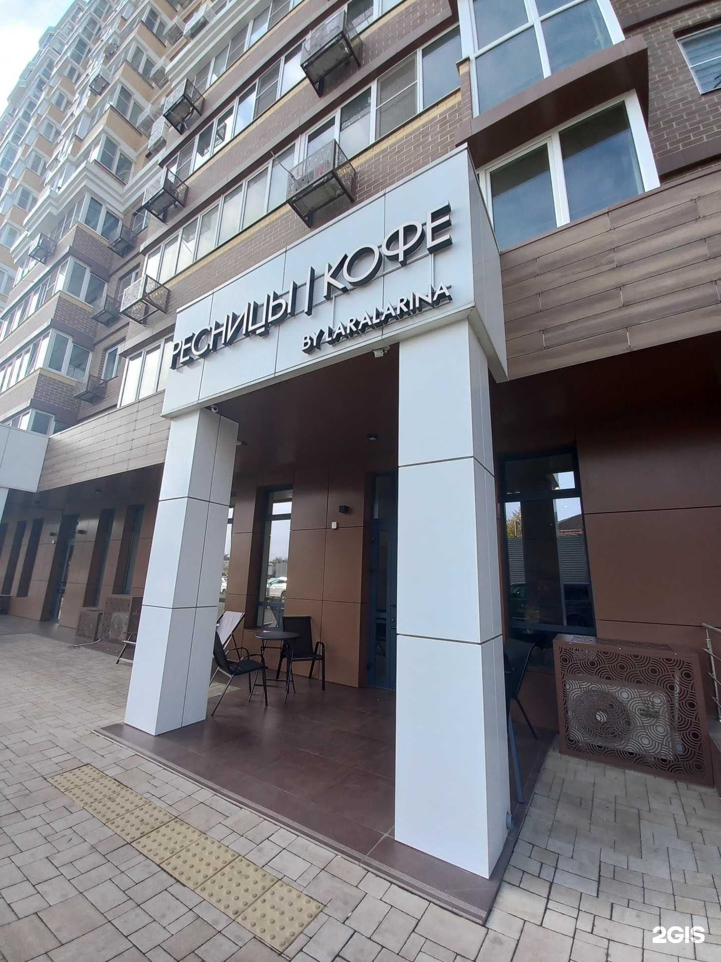 Отзывы на компанию Ресницы и кофе в Краснодаре c фото