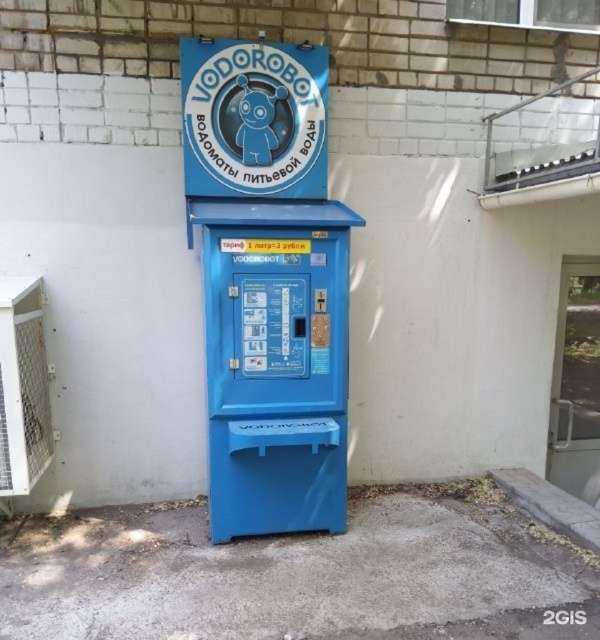 Отзывы на компанию Vodorobot в Самаре c фото