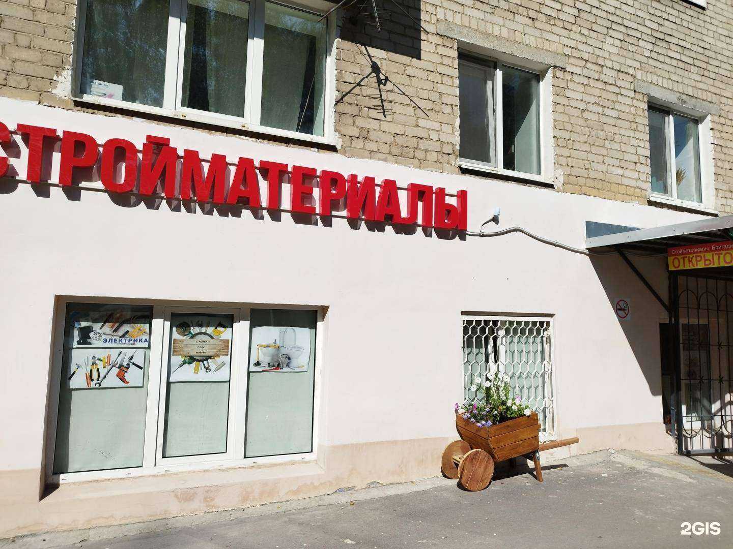 Отзывы на компанию Бригадир в Березниках c фото