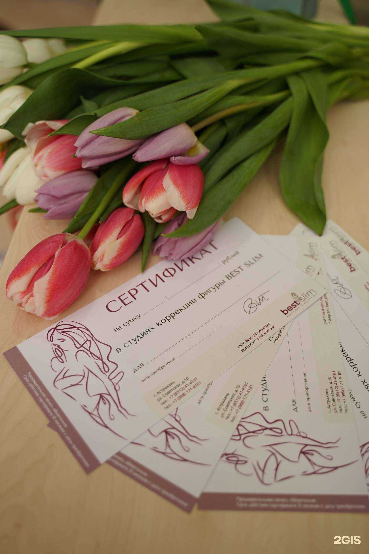 Отзывы на компанию Best slim в Астрахани c фото