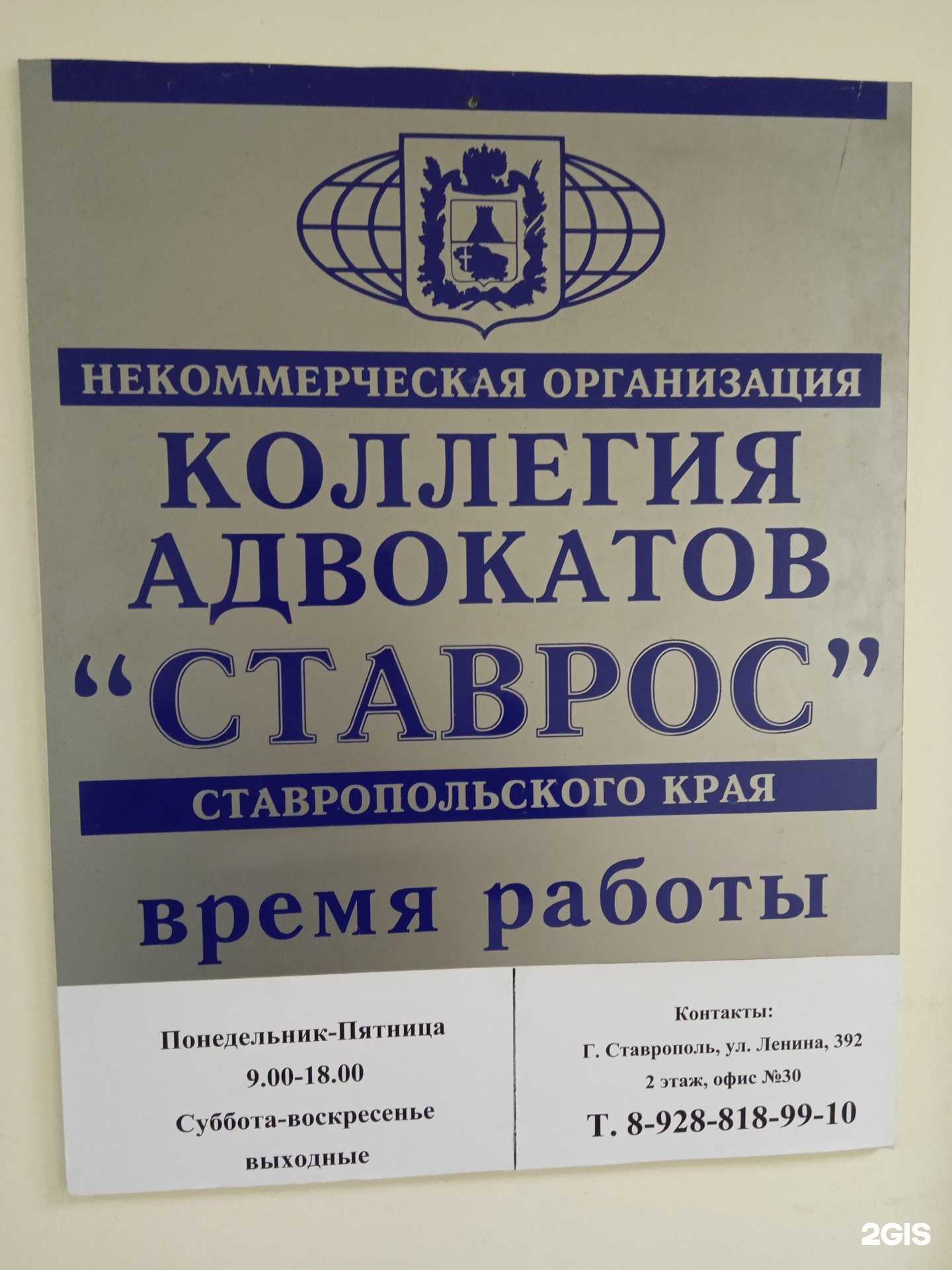 Отзывы на компанию Ставрос в г. Ставрополь c фото