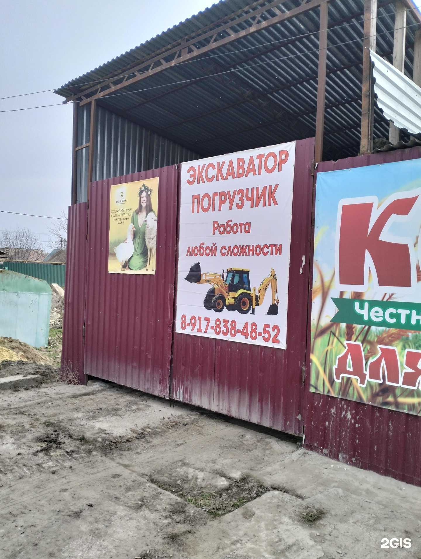 Отзывы на компанию Компания по аренде спецтехники в Краснослободске c фото