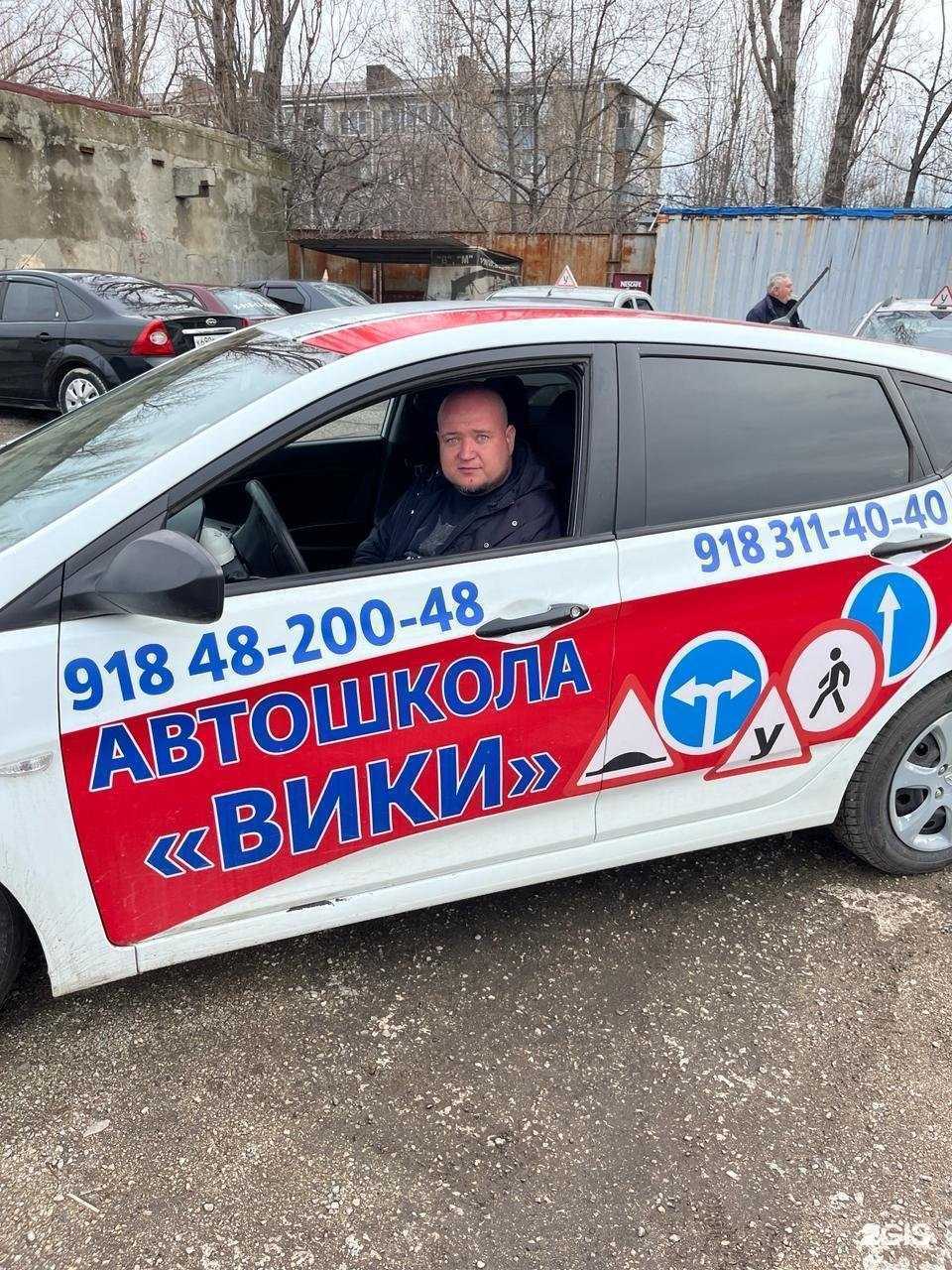 Отзывы на компанию Вики в г. Новороссийск c фото