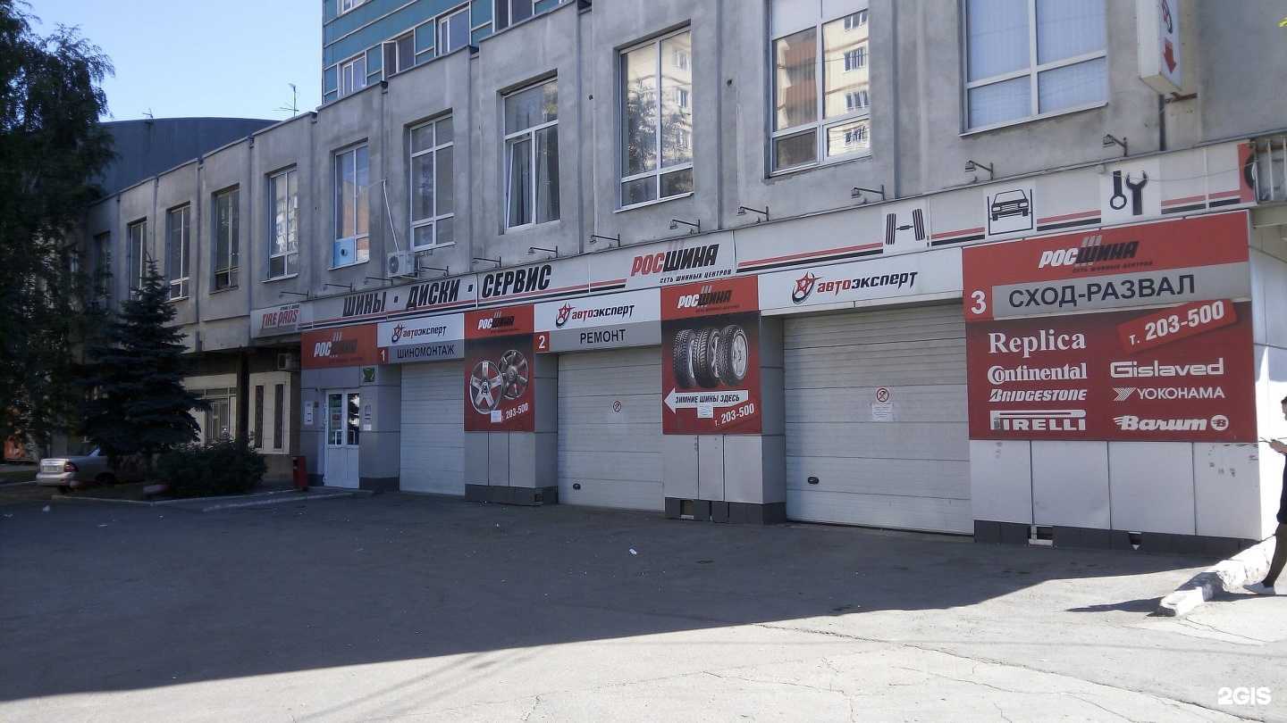 Отзывы на компанию Tyre plus в г. Саратов c фото