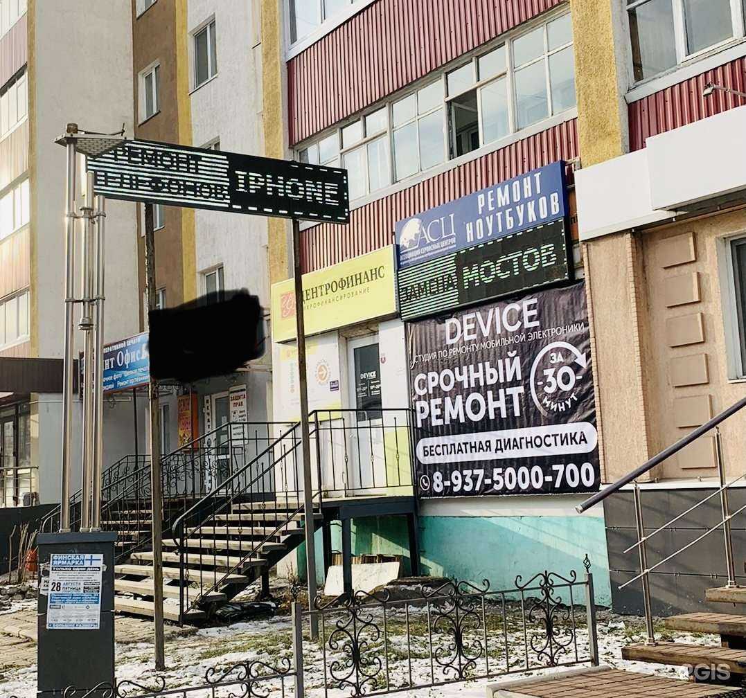 Отзывы на компанию Device в г. Стерлитамак c фото