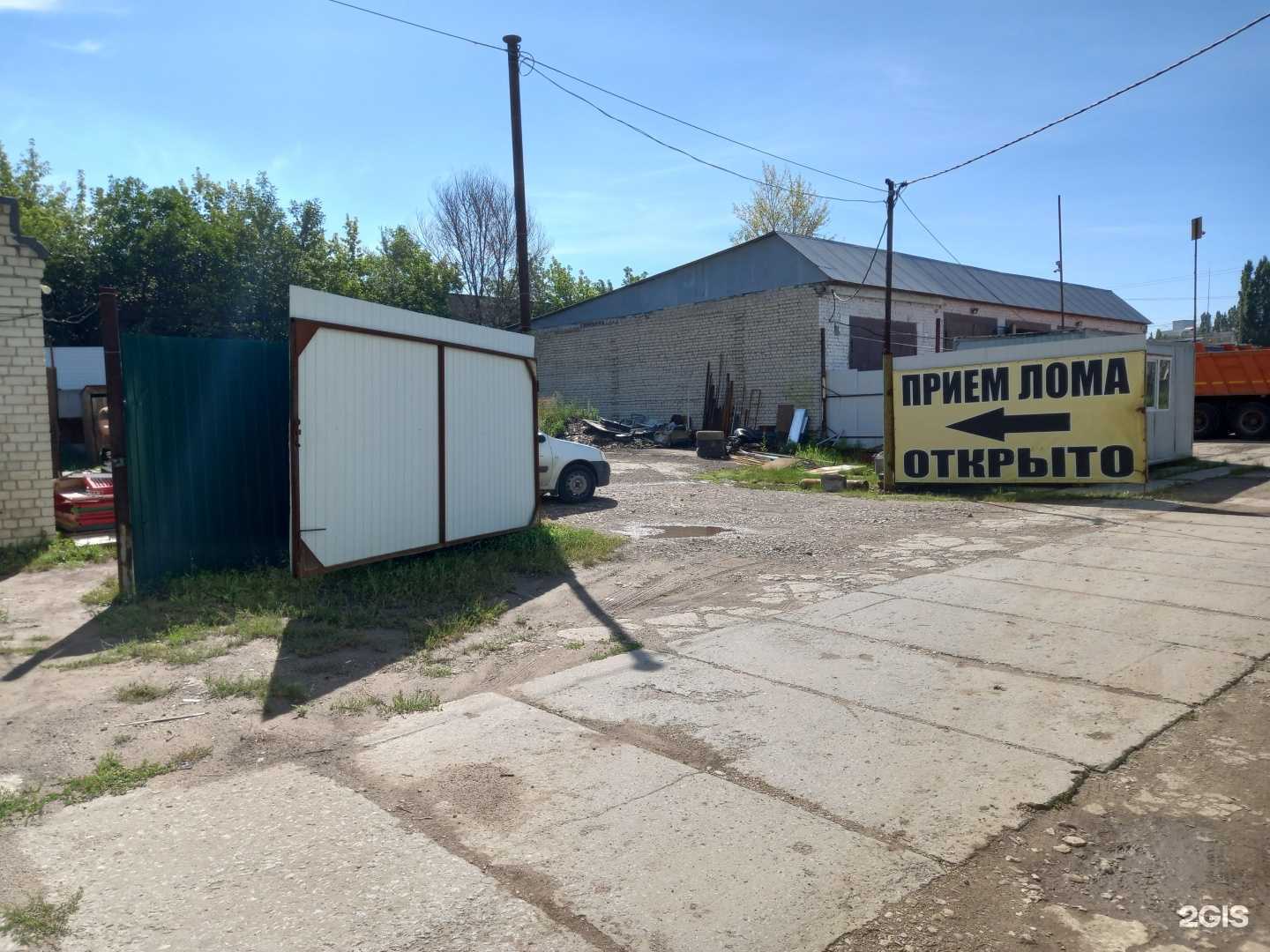 Отзывы на компанию Металл-Саратов в Саратове c фото