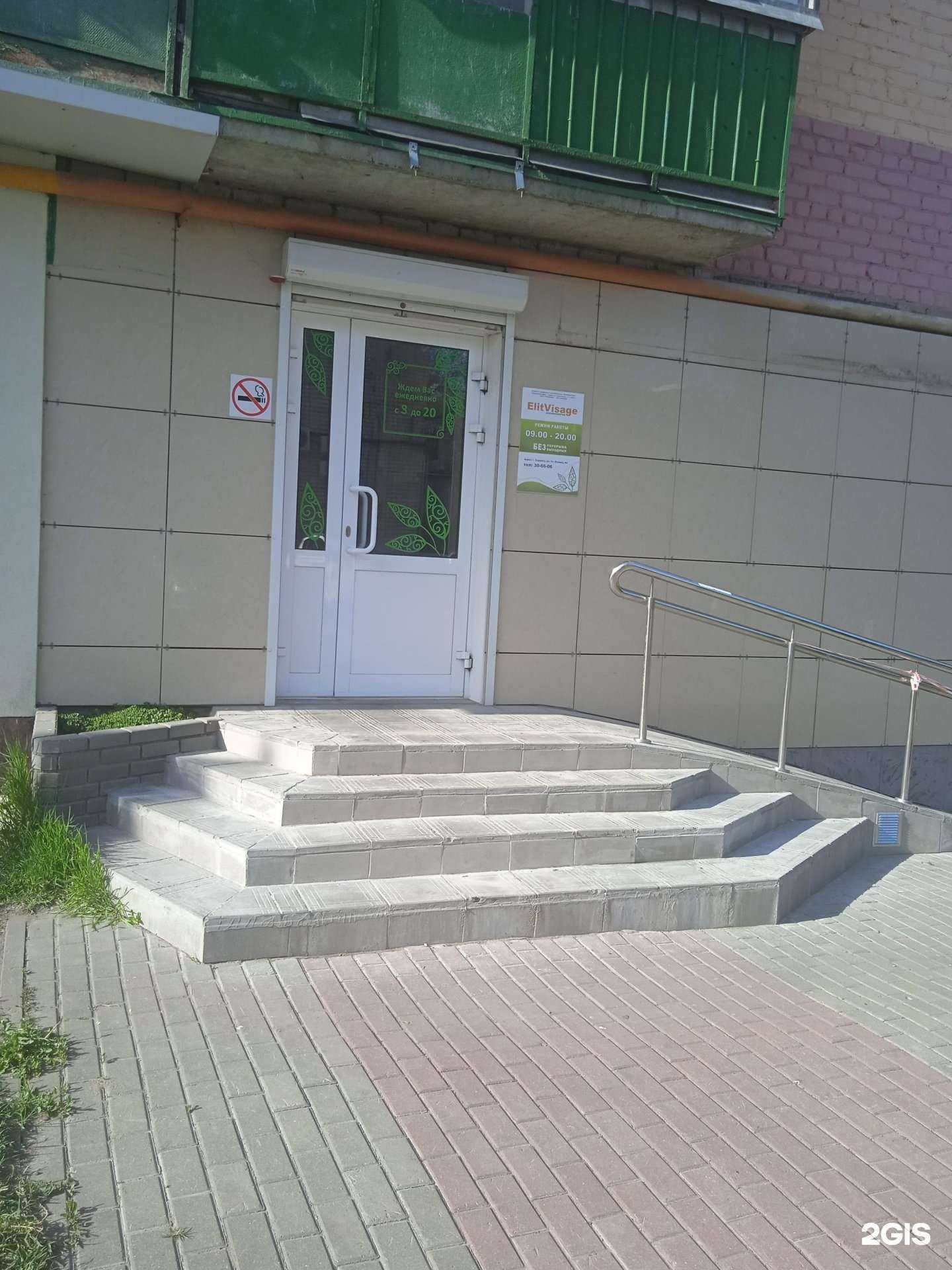 Отзывы на компанию ElitVisage в г. Саранск c фото