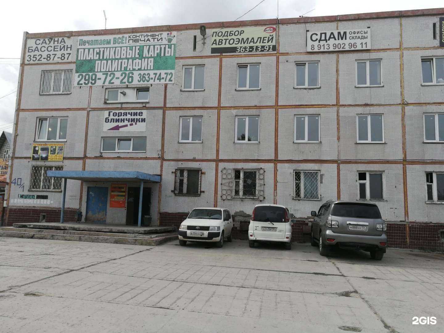 Отзывы на компанию Лоцман в Новосибирске c фото - фотография 2 из 2