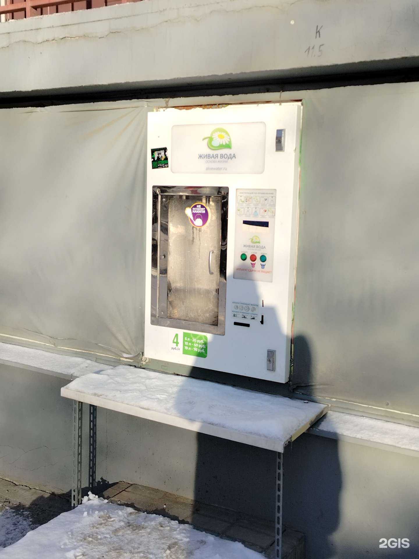 Отзывы на компанию Живая вода в г. Калуга c фото