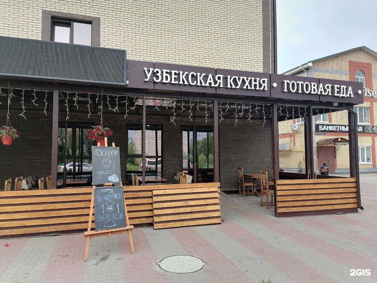Отзывы на компанию Кафе узбекской кухни в г. Ярославль c фото