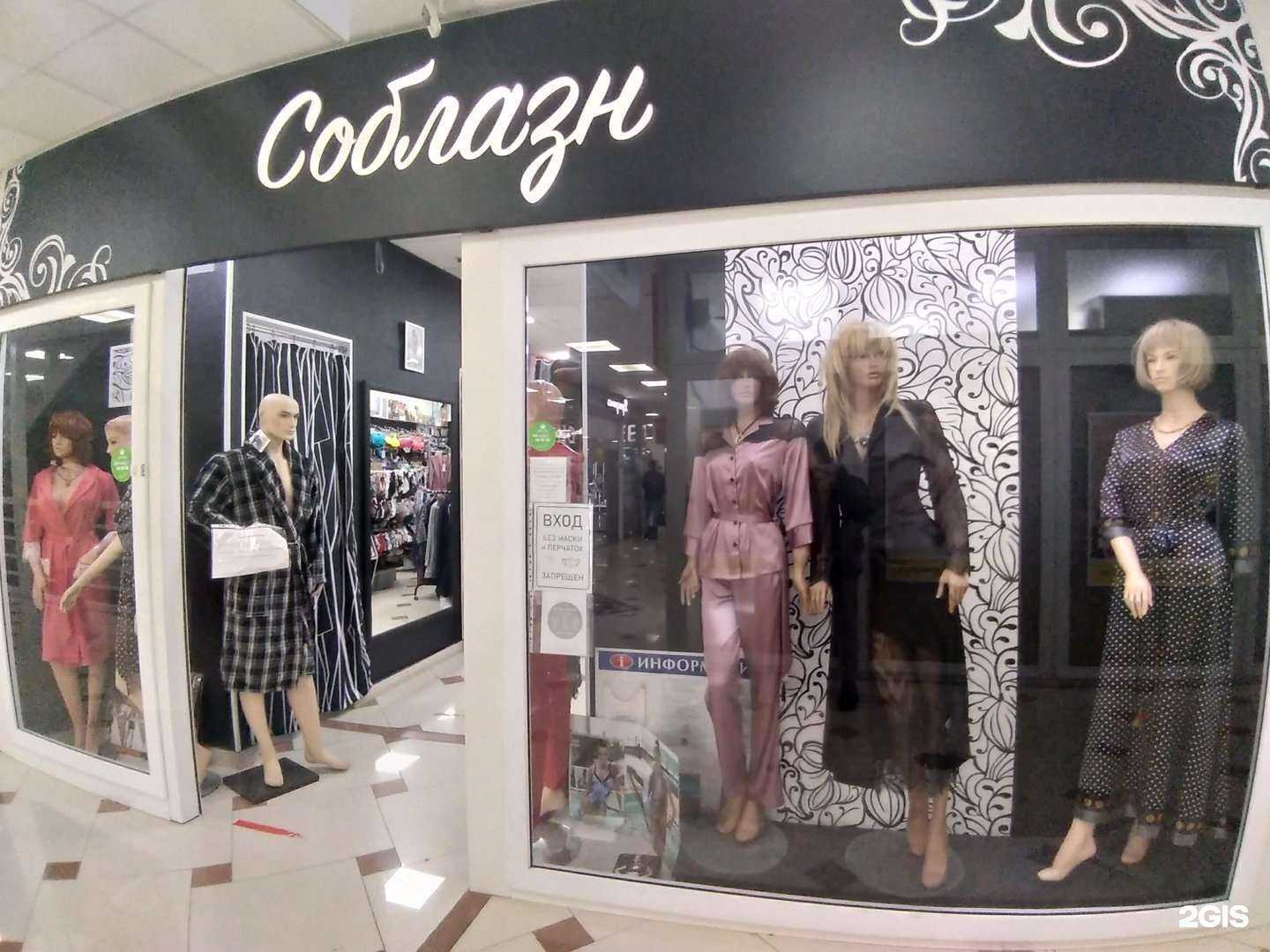 Отзывы на компанию Соблазн в г. Ногинск c фото