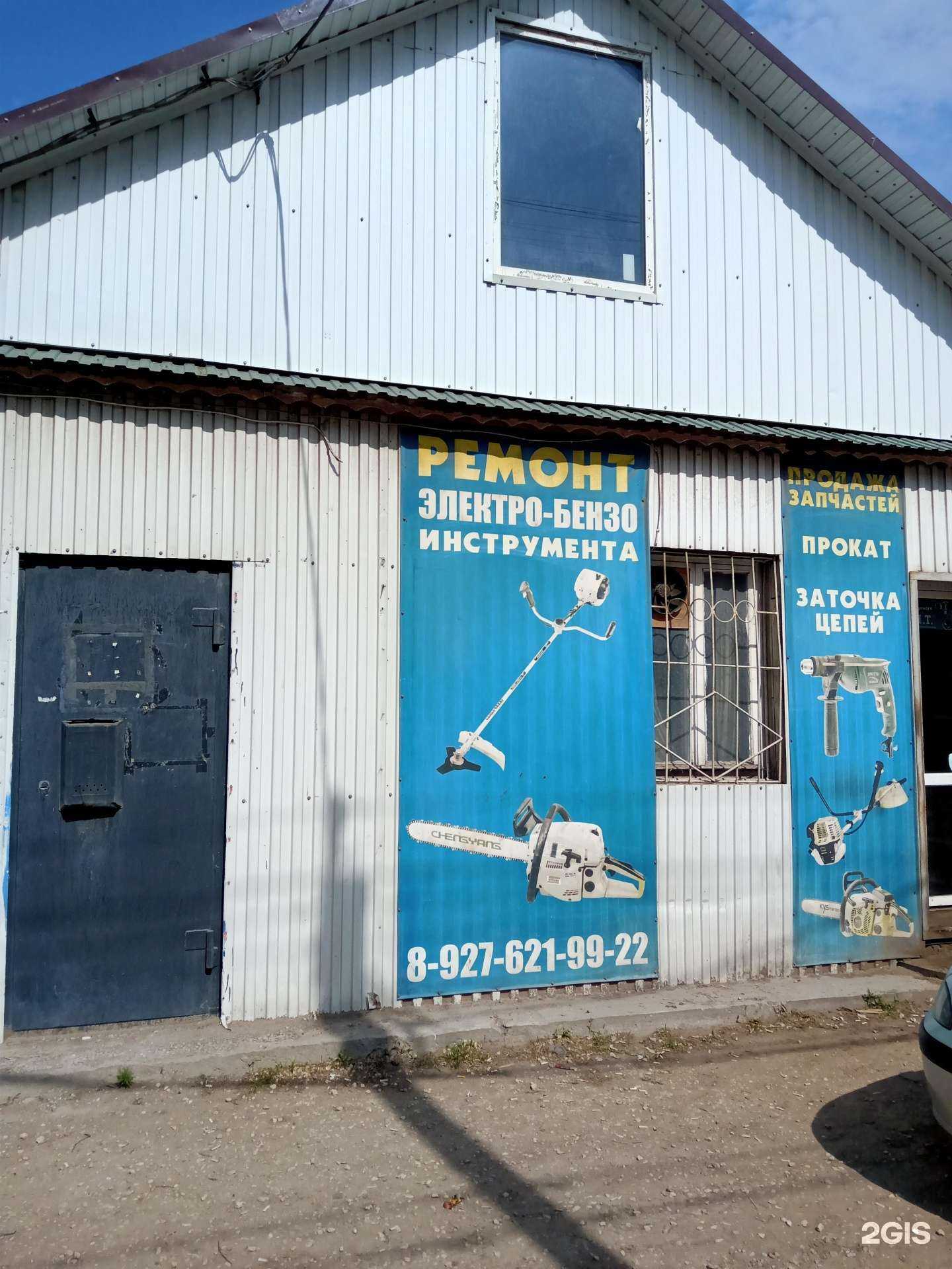 Отзывы на компанию Компания по ремонту стиральных машин и холодильников в Энгельсе c фото - фотография 2 из 2