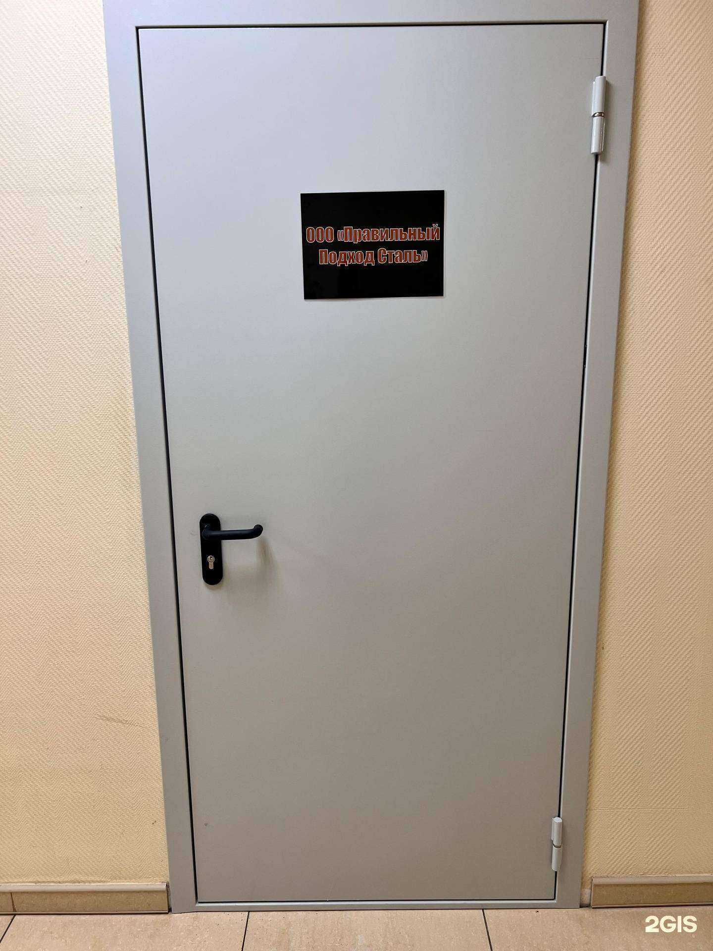 Отзывы на компанию Правильный Подход Сталь в Новосибирске c фото