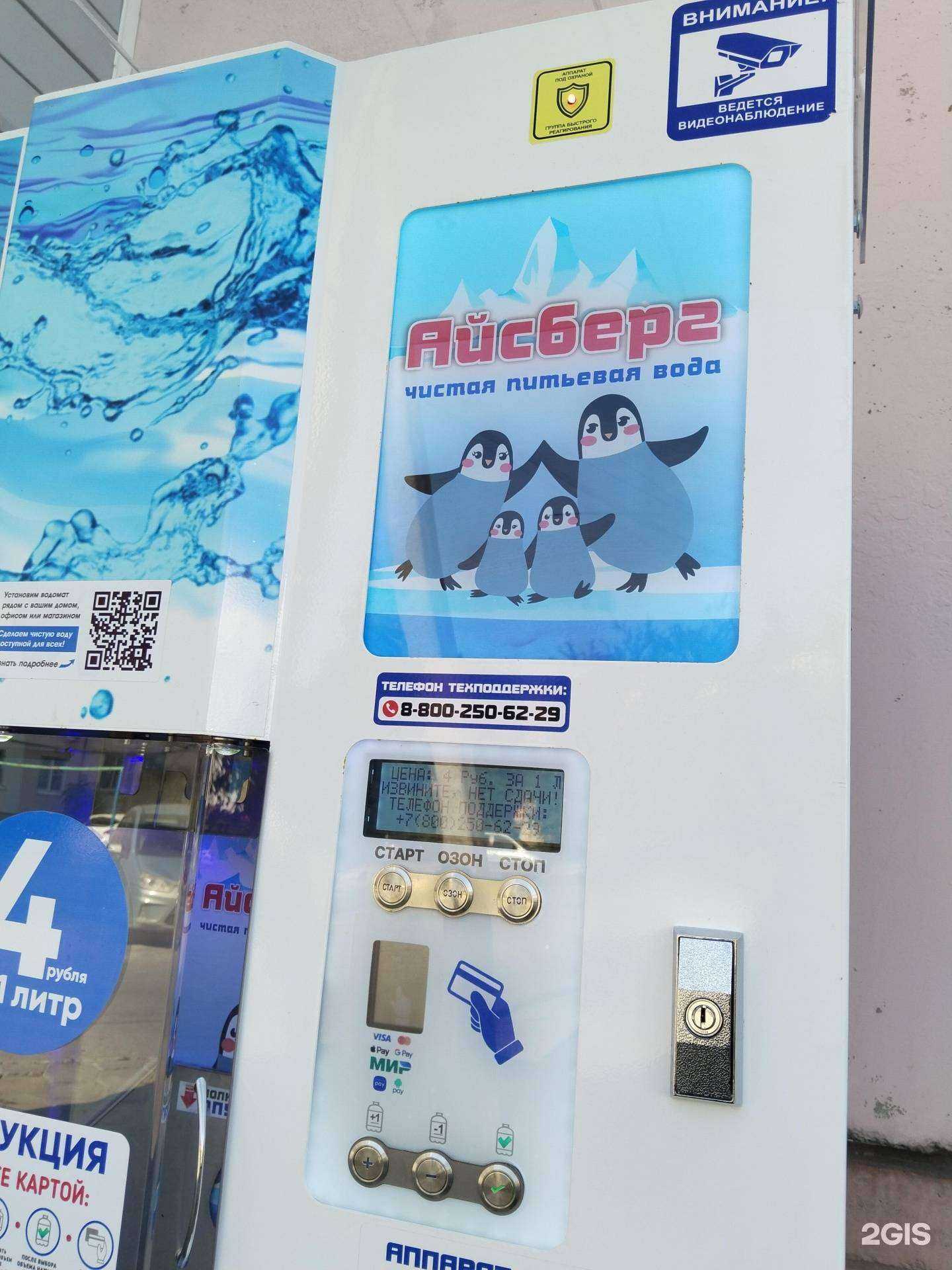 Отзывы на компанию Айсберг в г. Липецк c фото