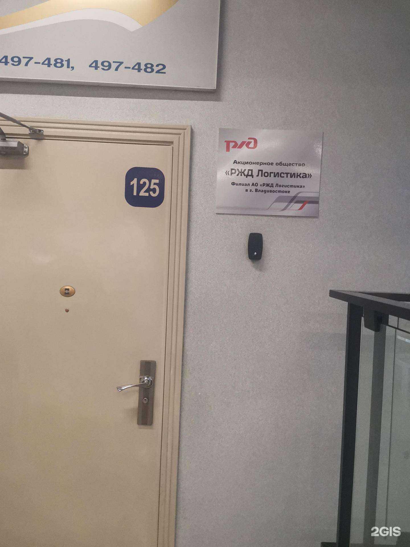 Отзывы на компанию РЖД логистика в г. Владивосток c фото