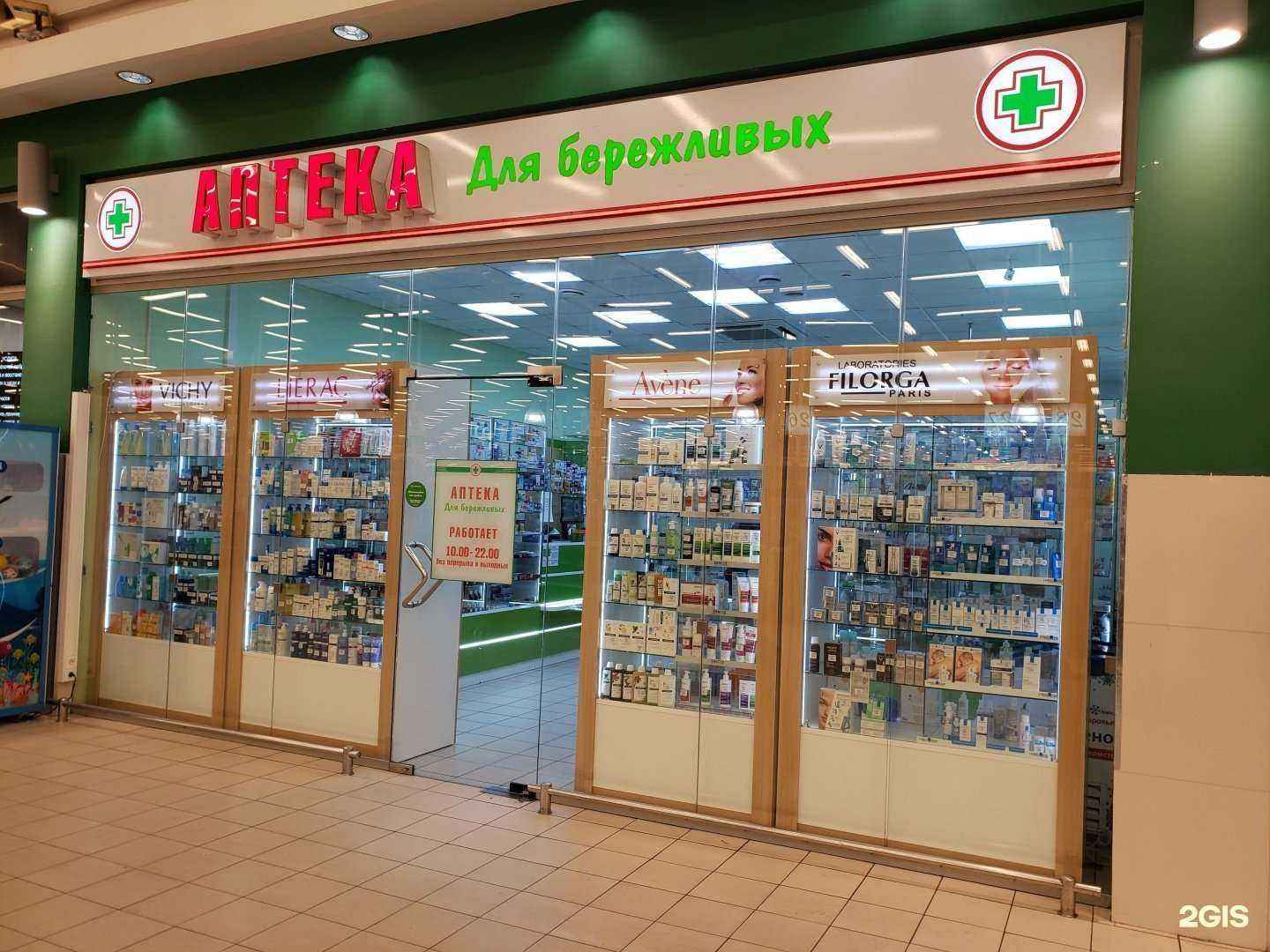 Отзывы на компанию Аптека для бережливых в Мурманске c фото