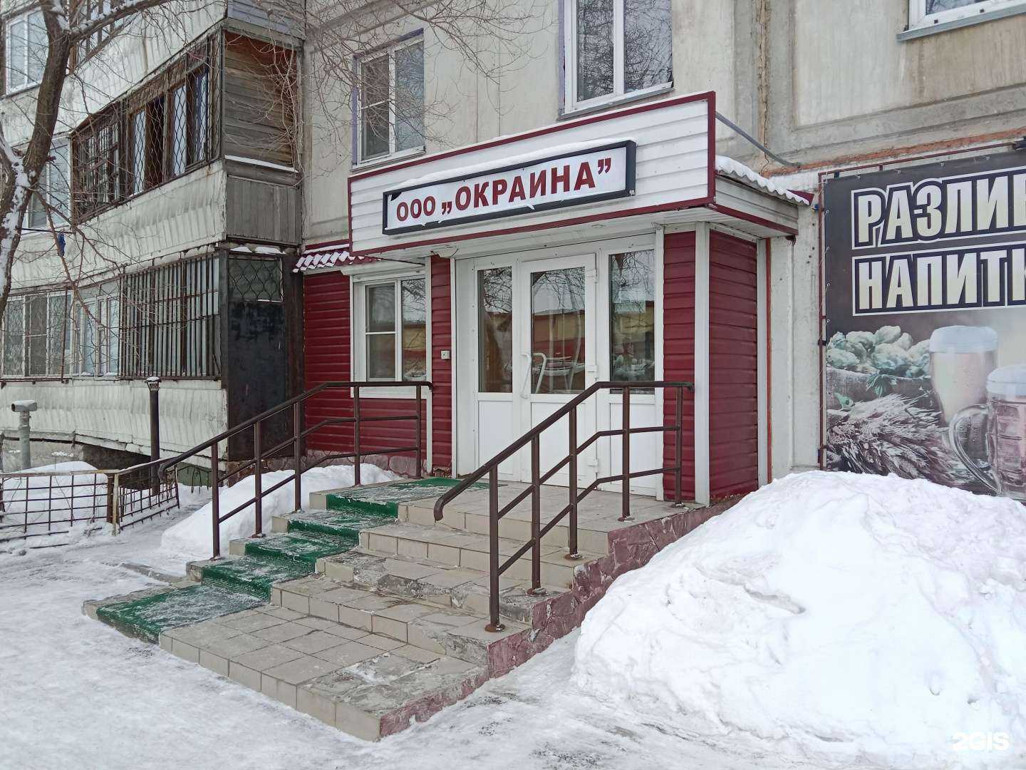 Отзывы на компанию Окраина в Бийске c фото