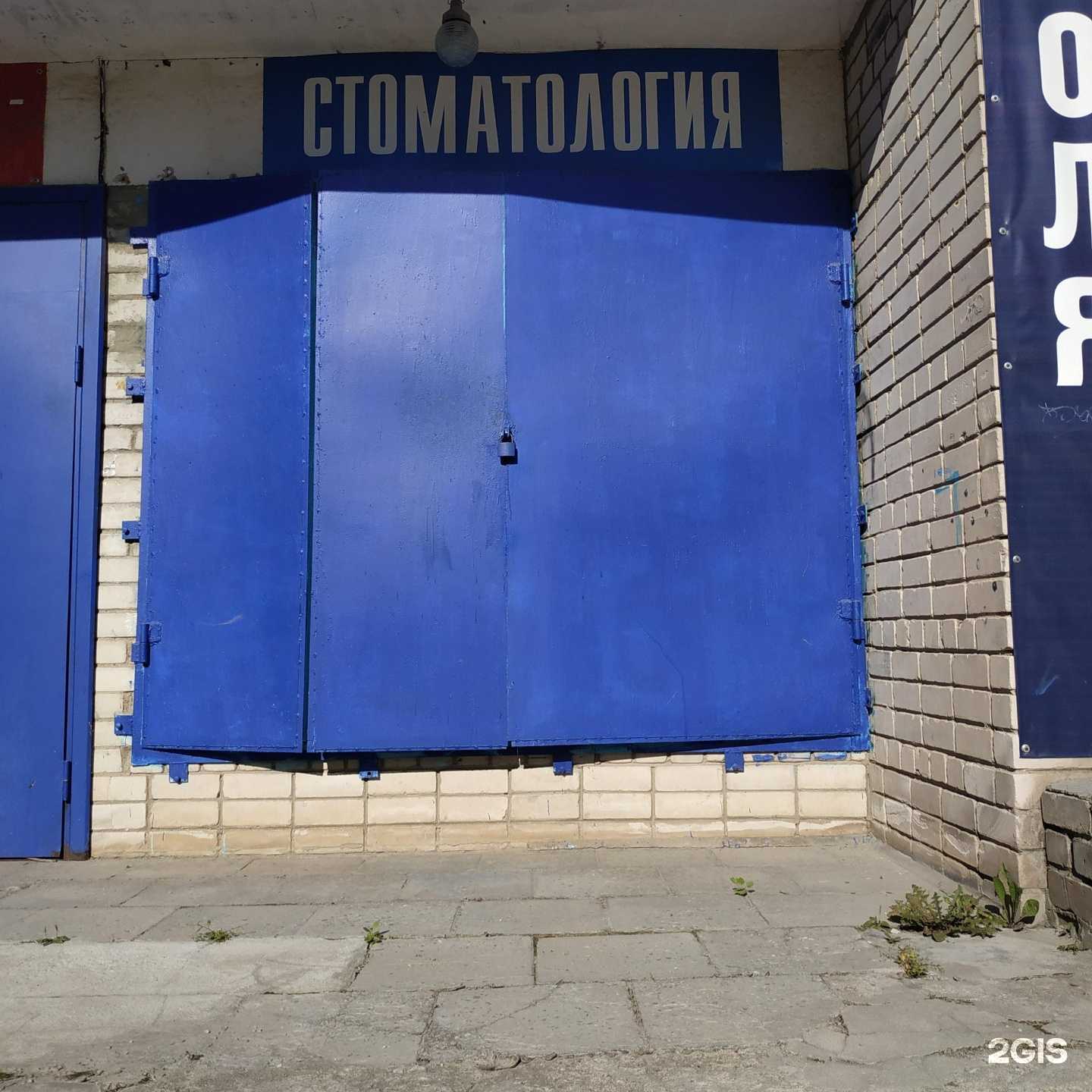 Отзывы на компанию Зуб О`К в Вологде c фото