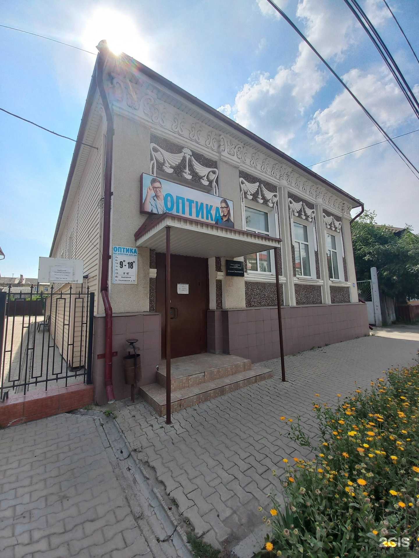 Отзывы на компанию Оптика в г. Сызрань c фото