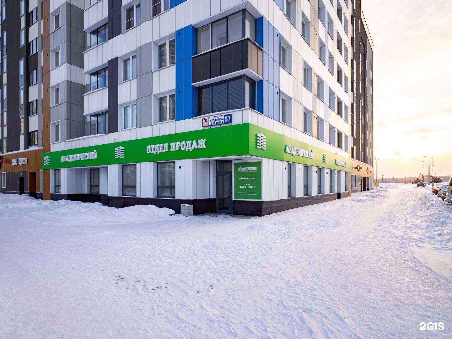 Отзывы на компанию РСГ-Академическое в Екатеринбурге c фото