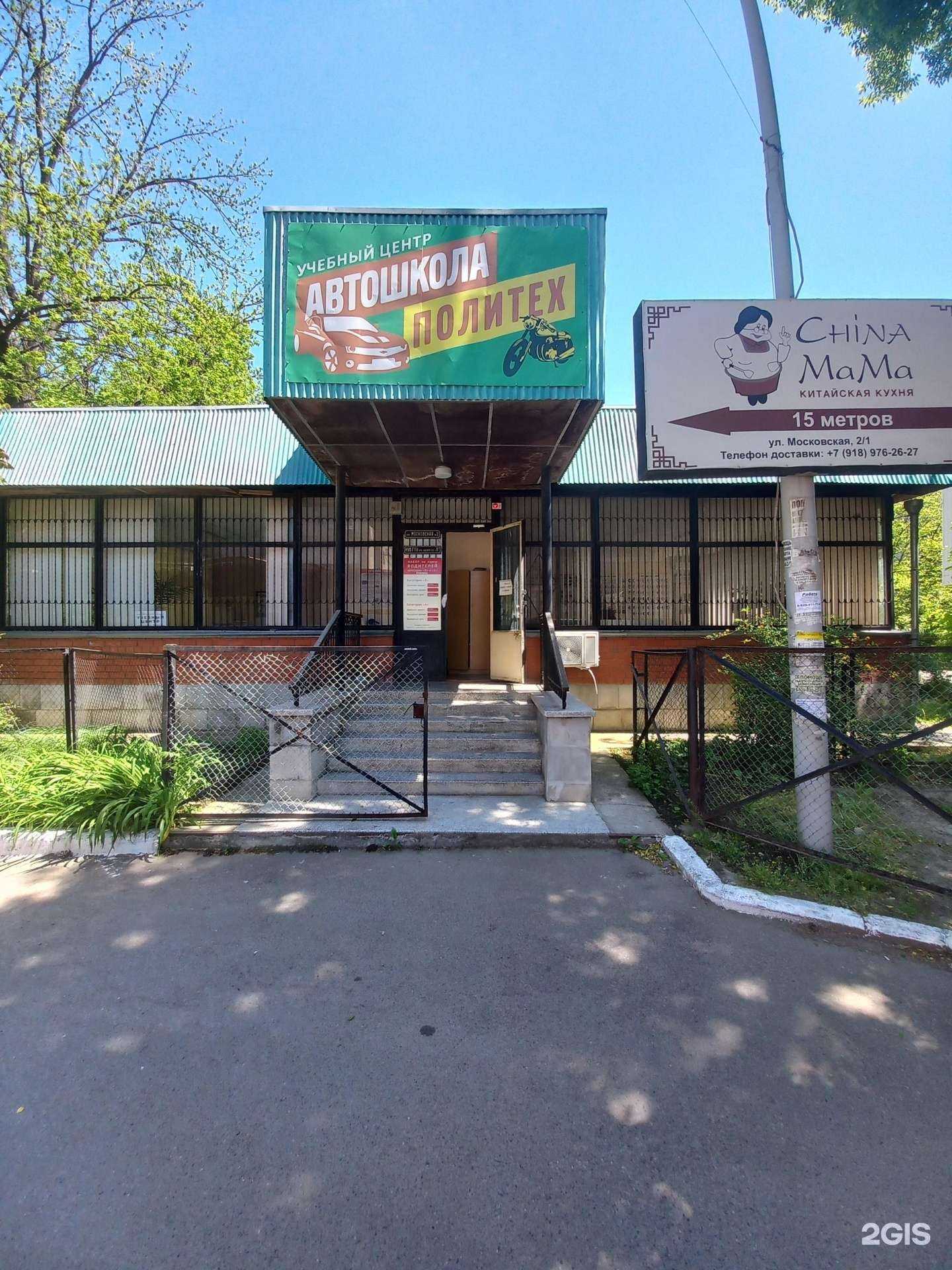 Отзывы на компанию Политех в г. Краснодар c фото