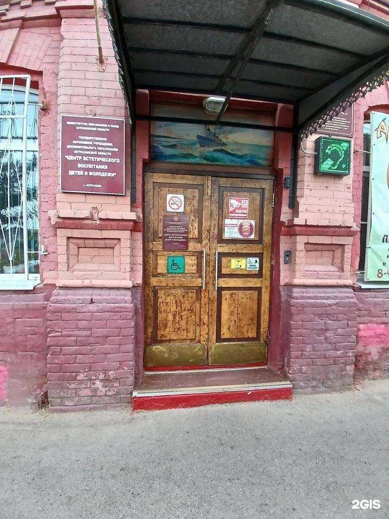 Отзывы на компанию Чемпион в г. Астрахань c фото