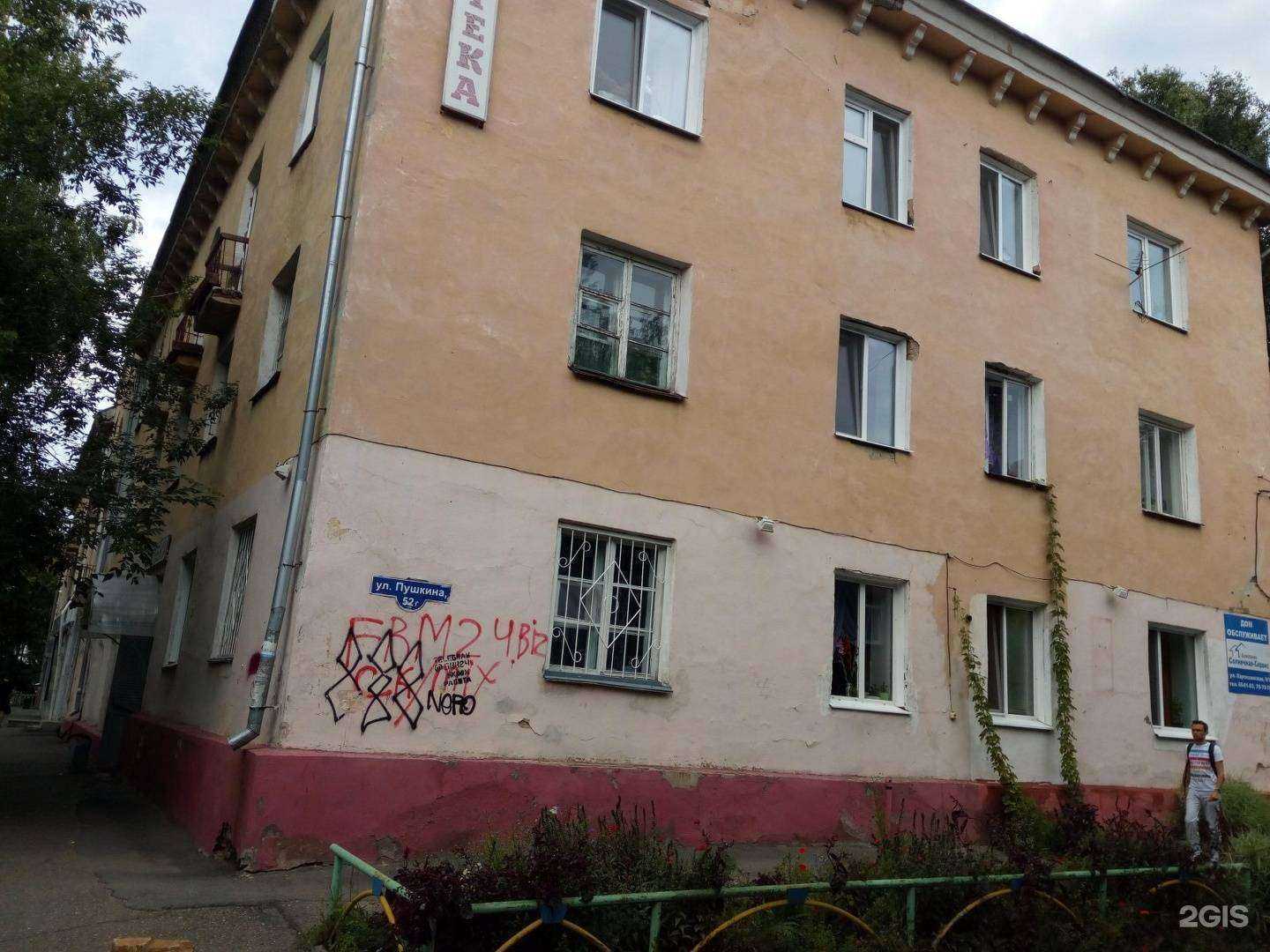 Отзывы на компанию Томскфармация в Томске c фото - фотография 2 из 2