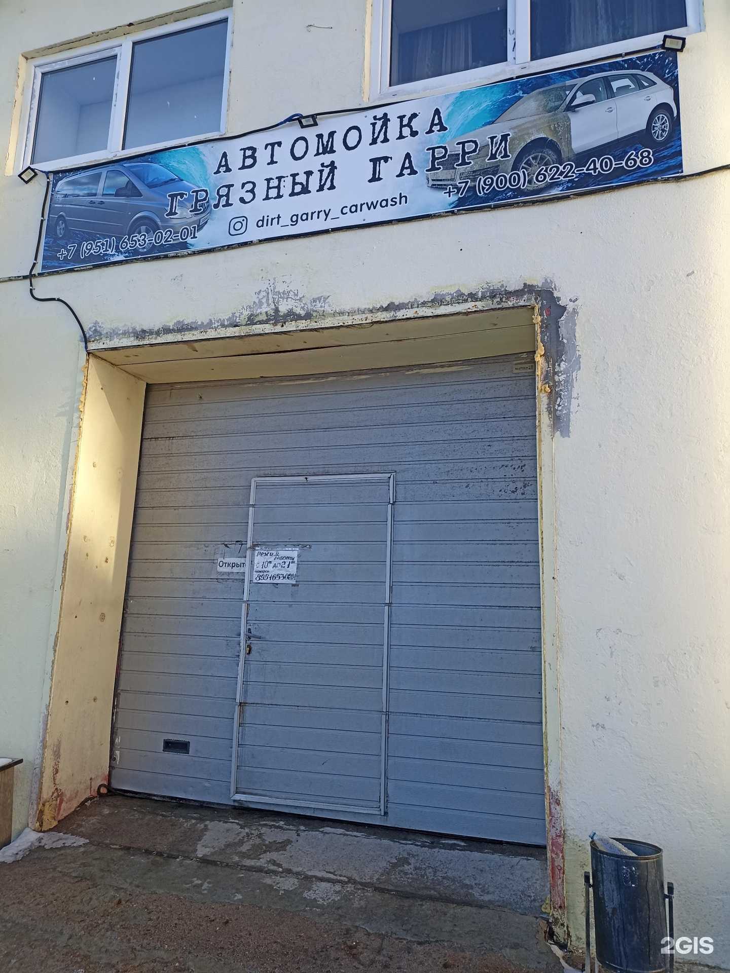 Отзывы на компанию Грязный Гарри в г. Выборг c фото