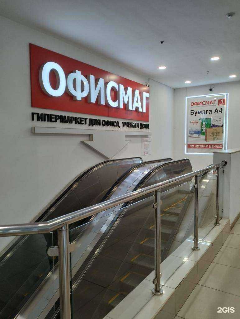 Отзывы на компанию Офисмаг в г. Волгоград c фото