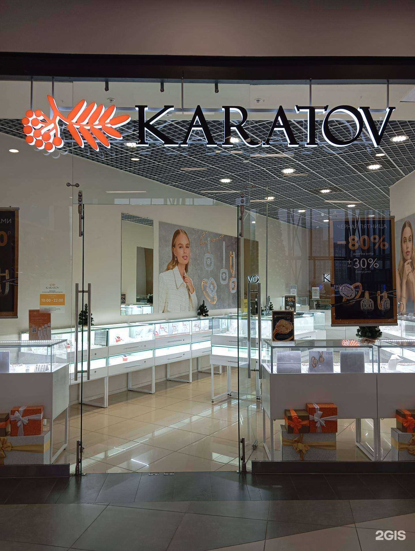 Отзывы на компанию Karatov в Воронеже c фото